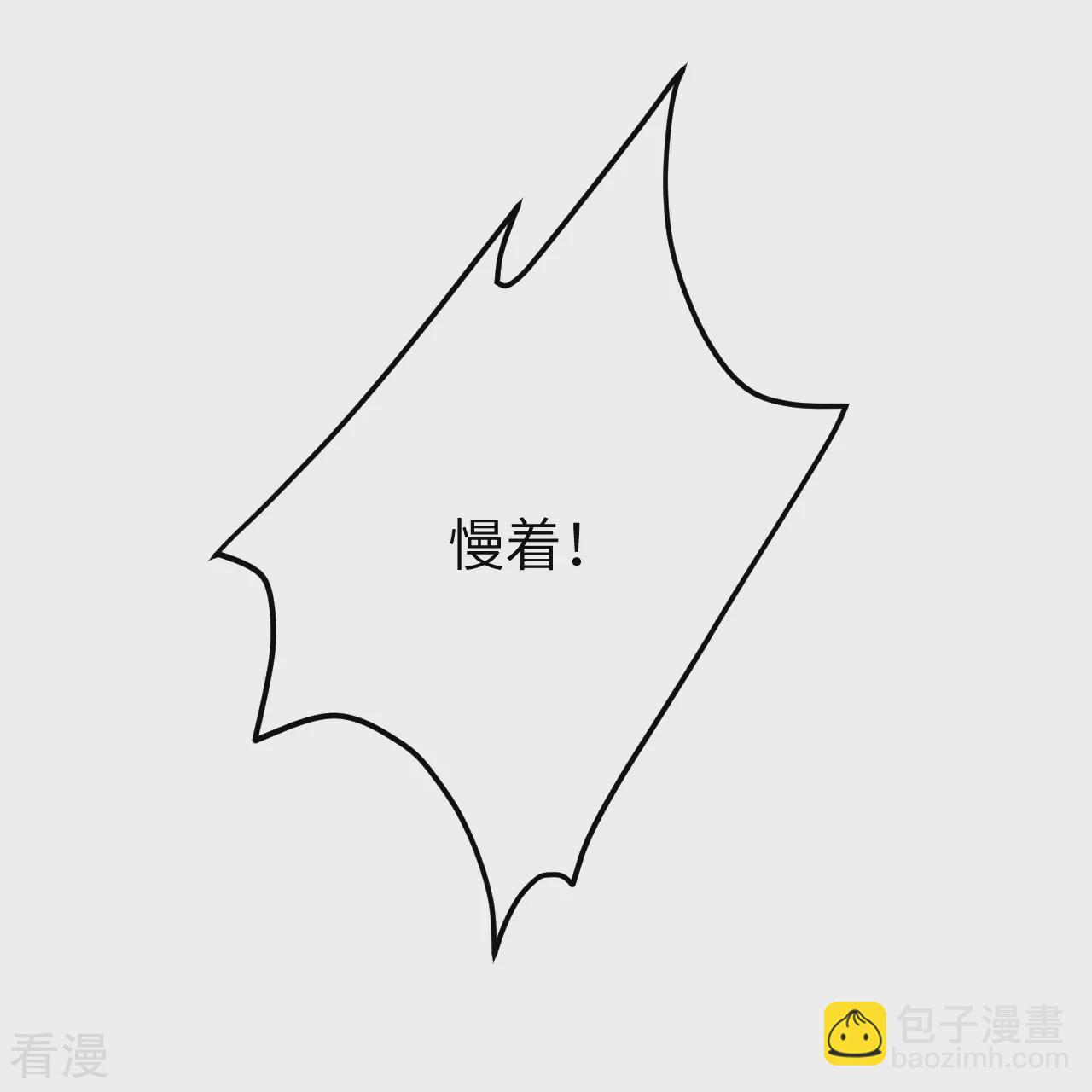 🍗逆天邪神 第574话 寿宴 第22页