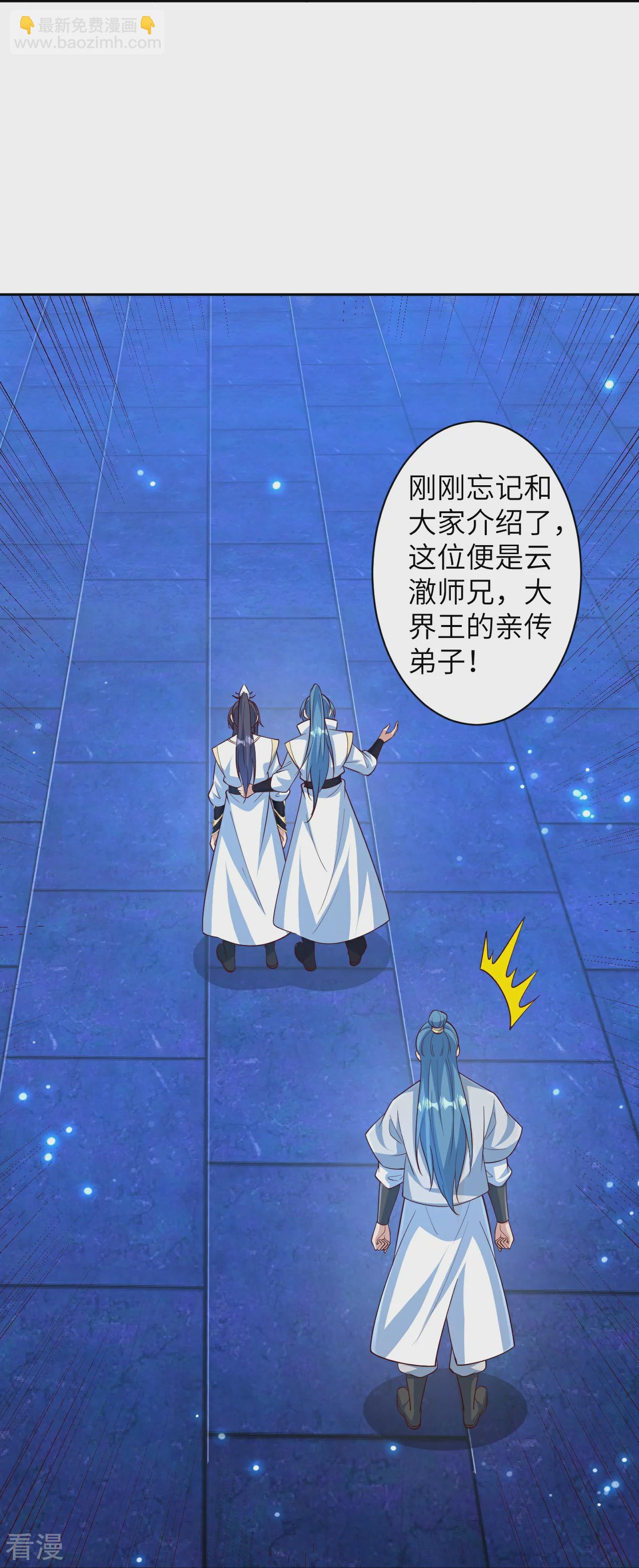 🍗逆天邪神 第574话 寿宴 第26页