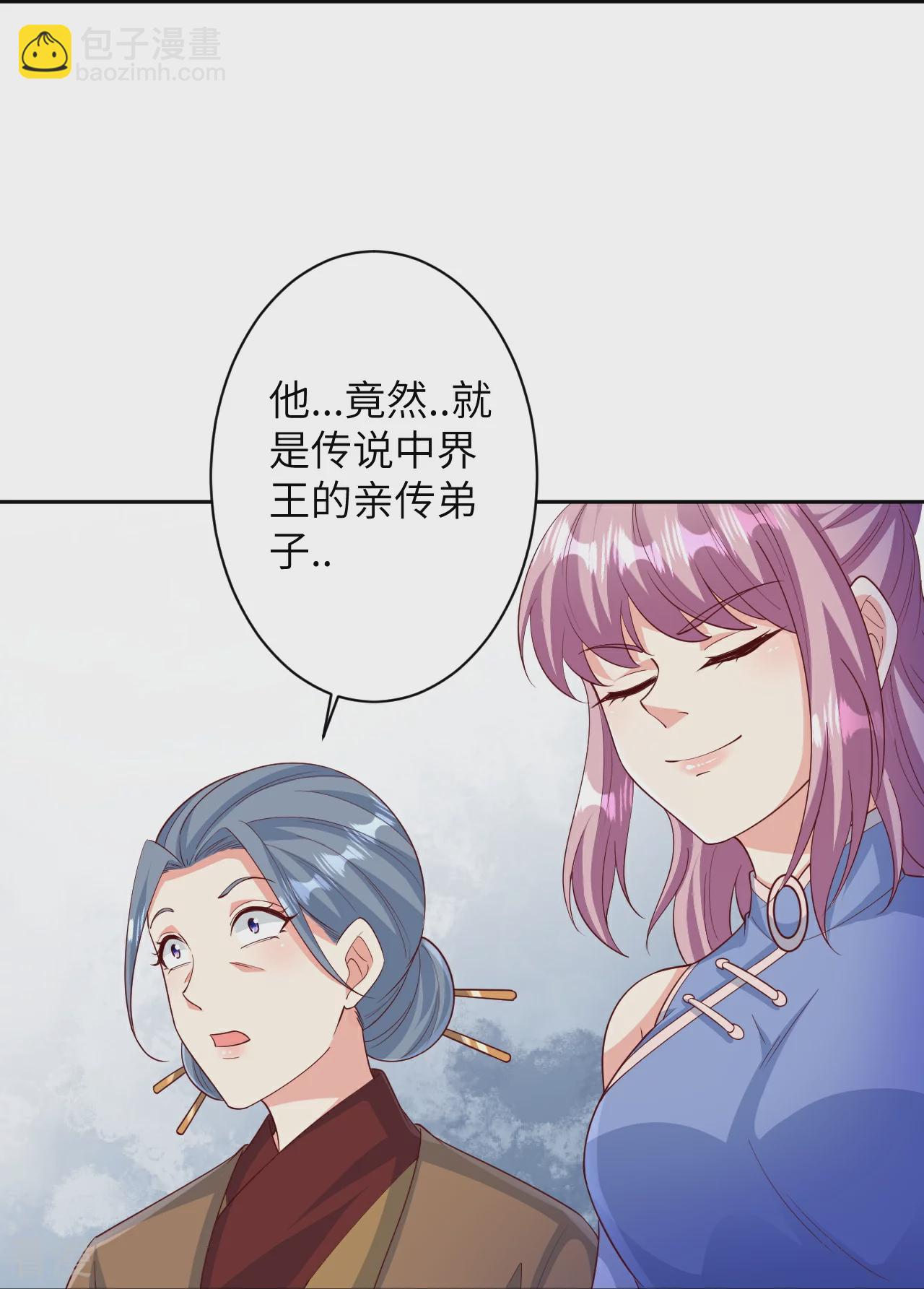 🍗逆天邪神 第574话 寿宴 第33页