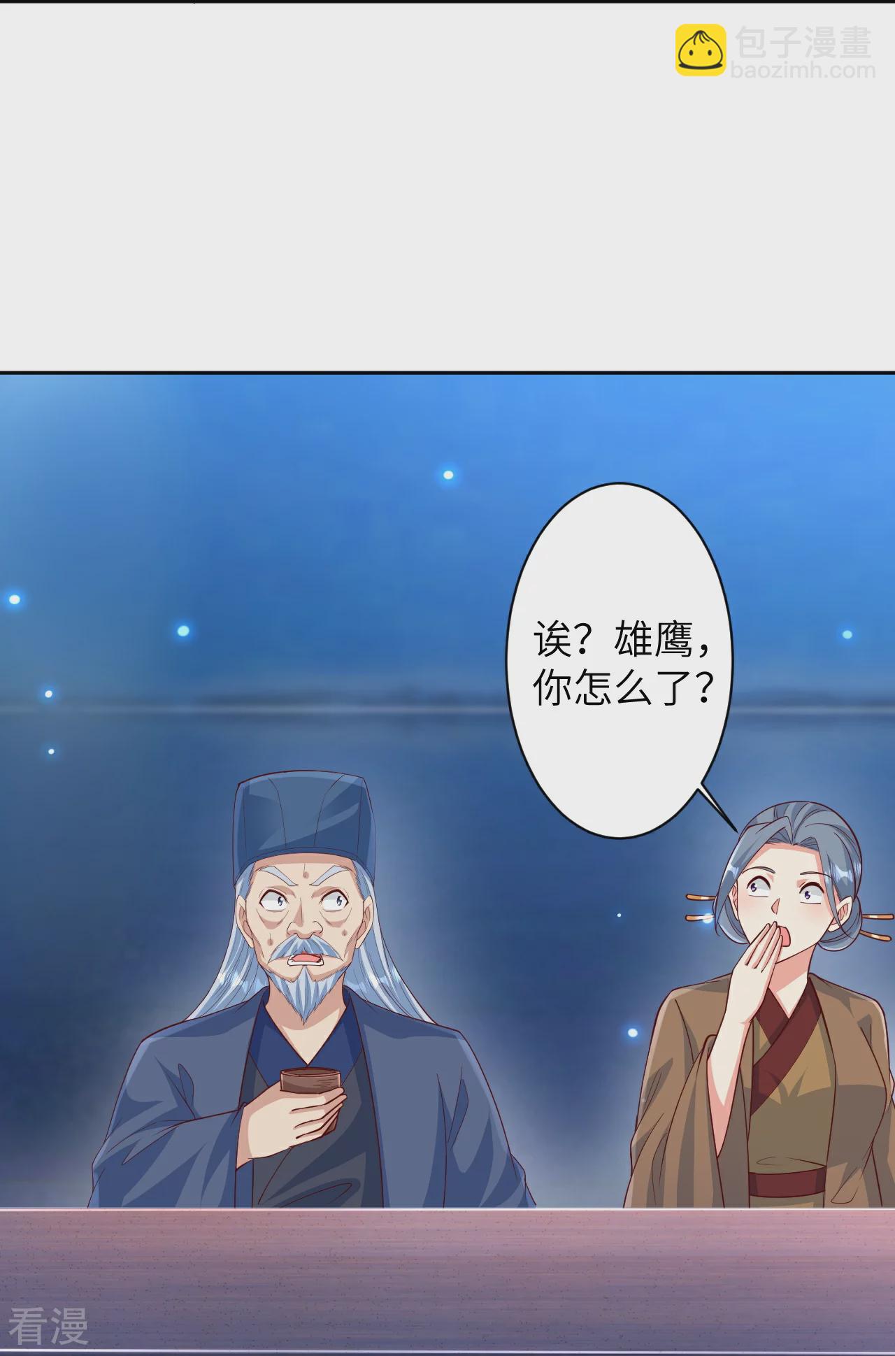 🍗逆天邪神 第574话 寿宴 第34页