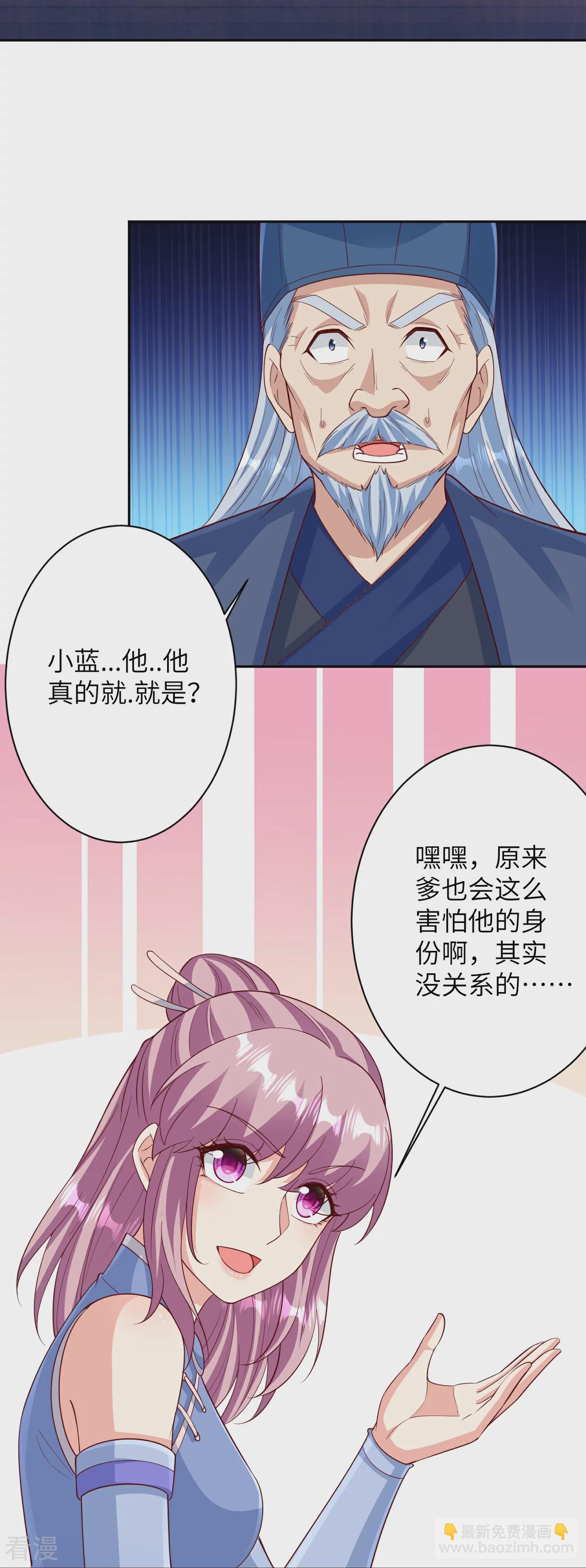 🍗逆天邪神 第574话 寿宴 第35页