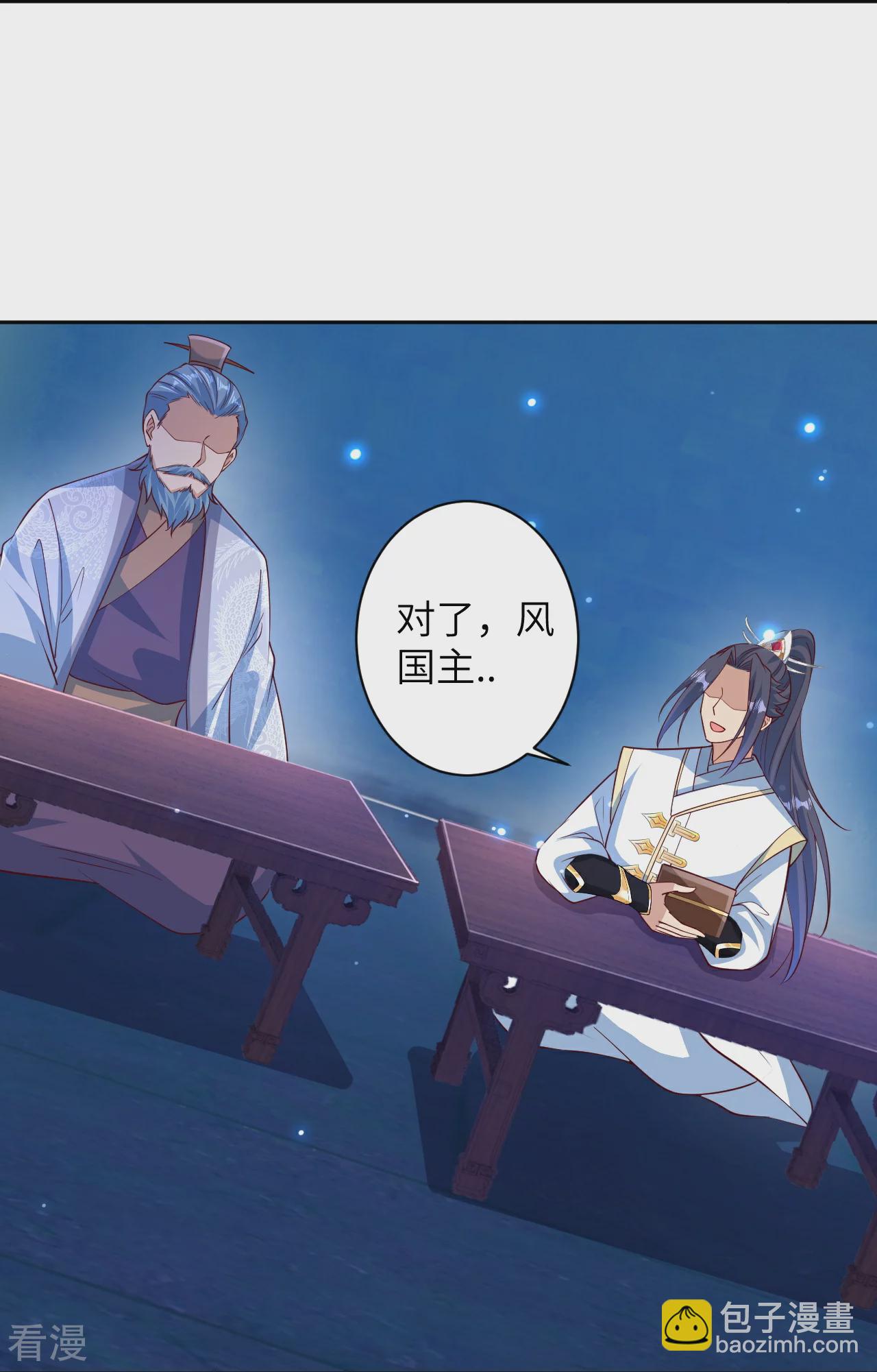 🍗逆天邪神 第574话 寿宴 第37页