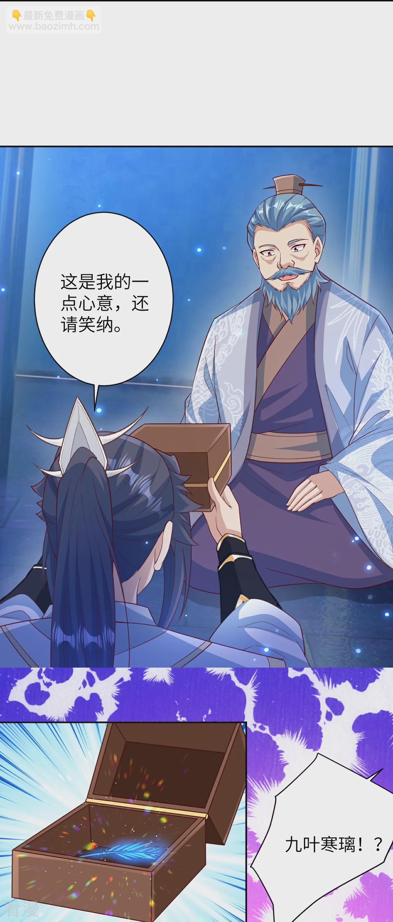 🍗逆天邪神 第574话 寿宴 第38页