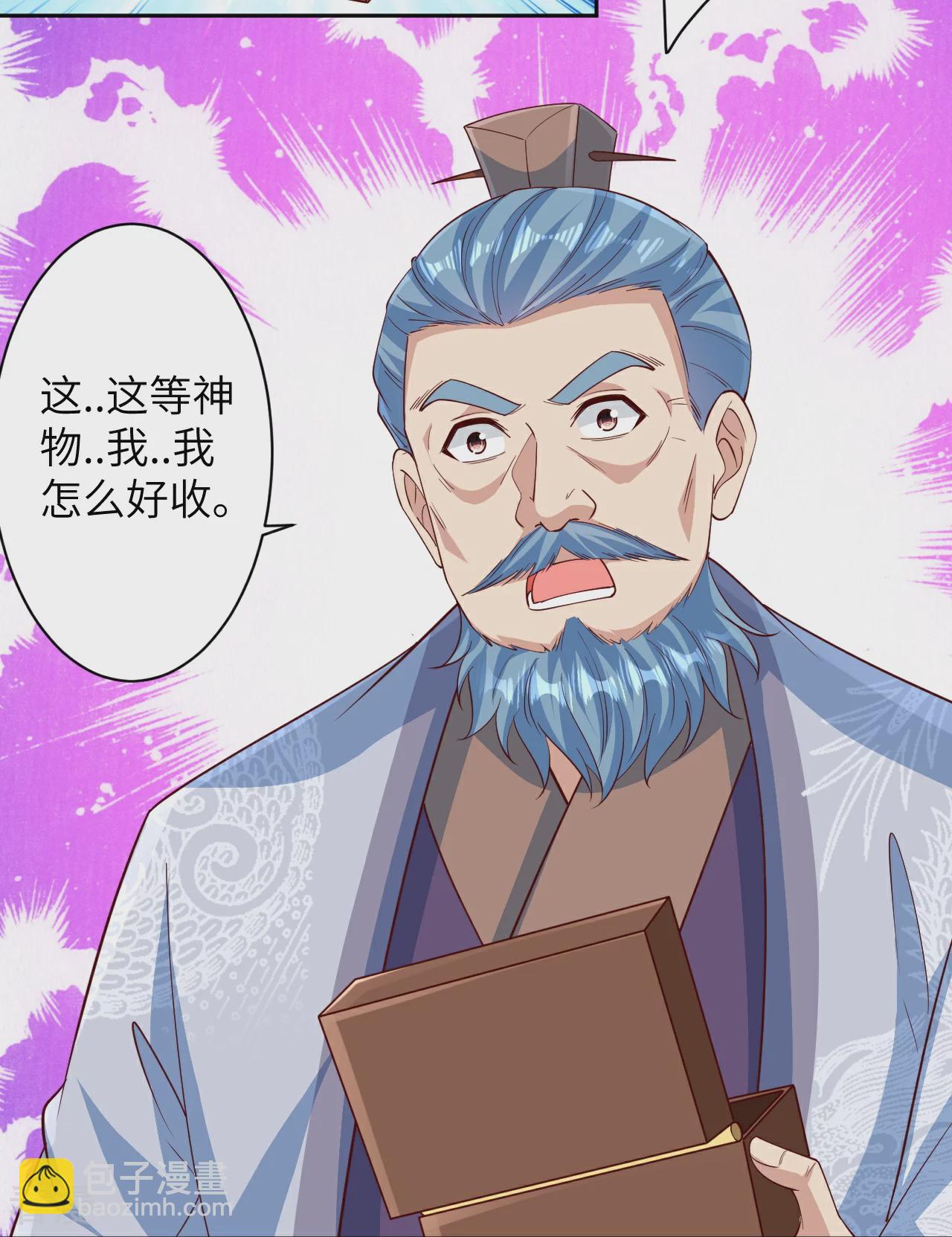 🍗逆天邪神 第574话 寿宴 第39页
