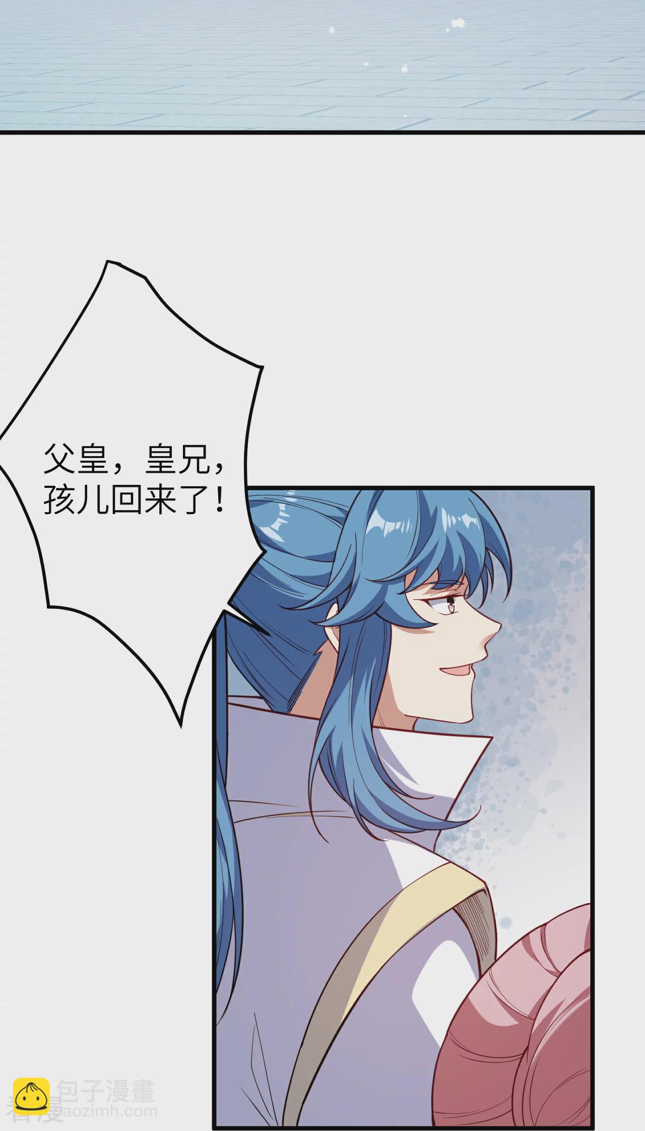 🍗逆天邪神 第574话 寿宴 第4页