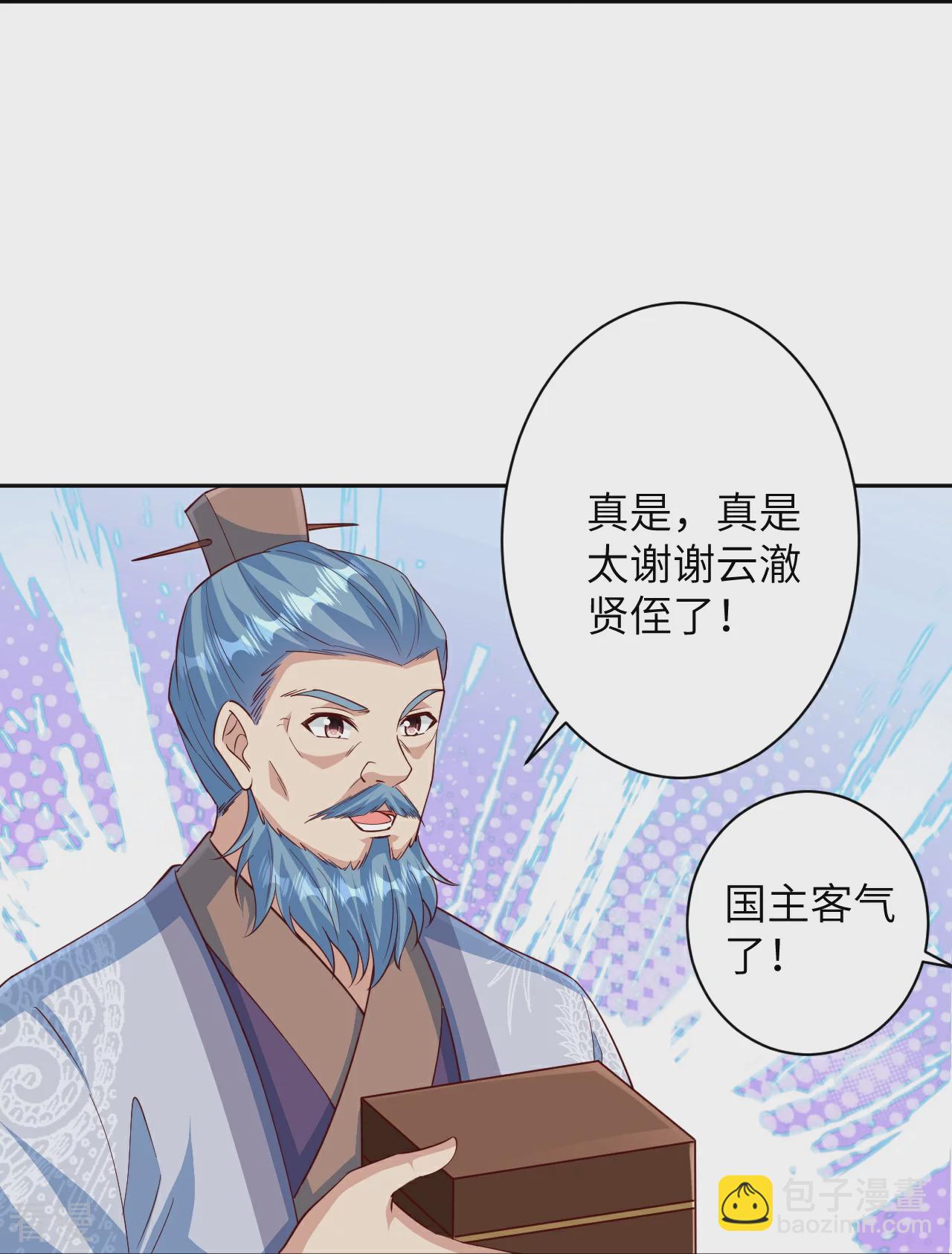 🍗逆天邪神 第574话 寿宴 第41页