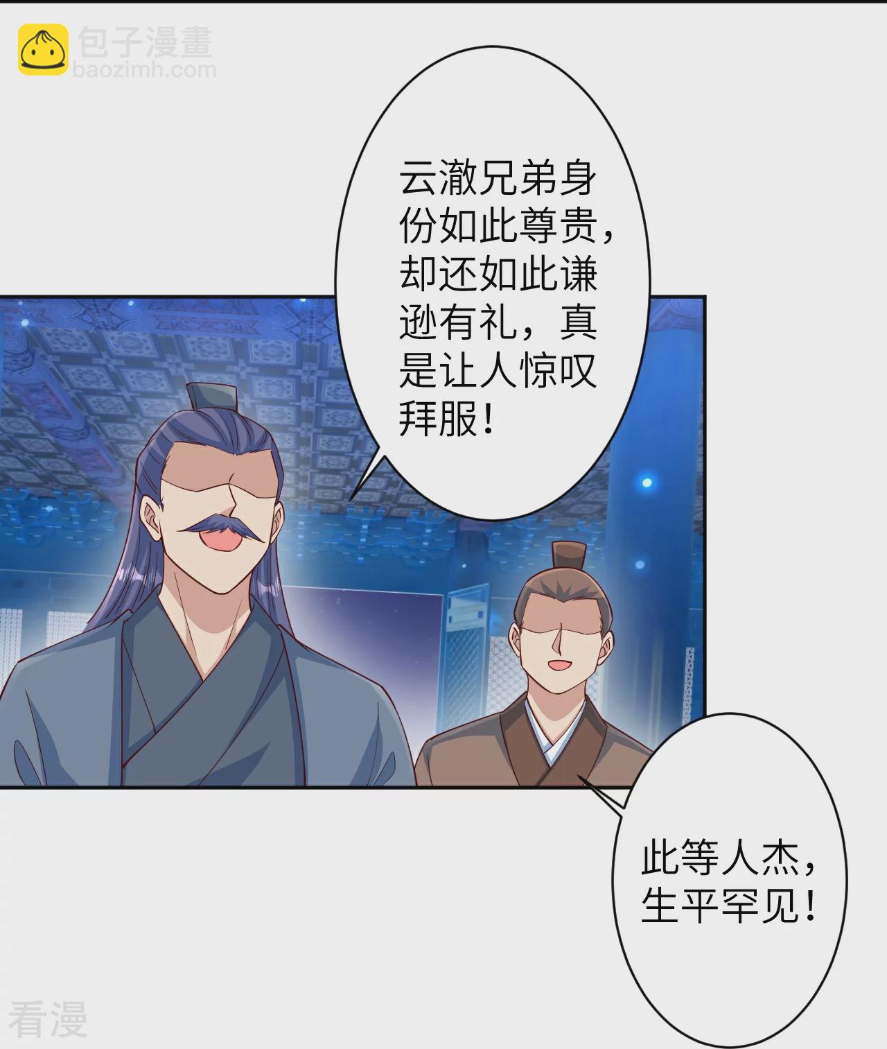🍗逆天邪神 第574话 寿宴 第42页