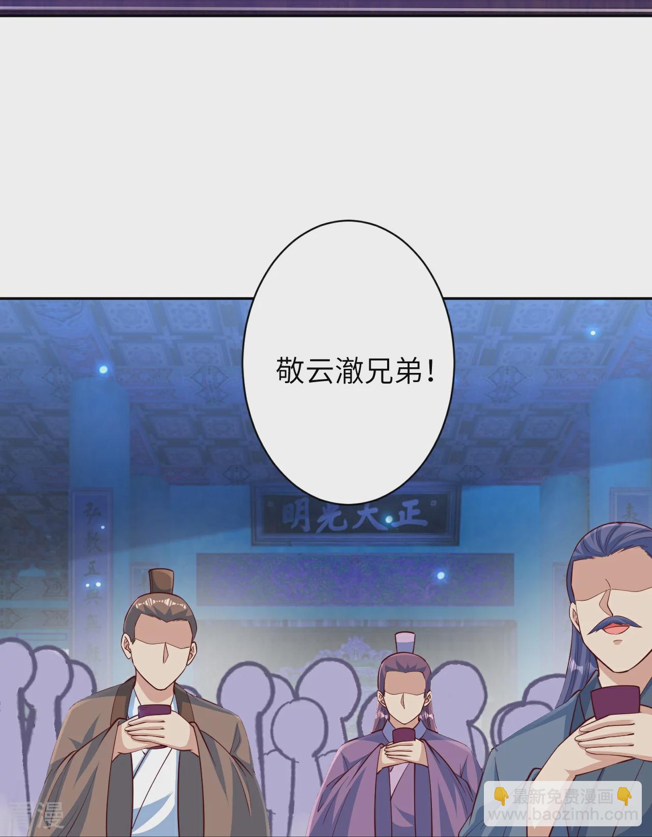 🍗逆天邪神 第574话 寿宴 第44页