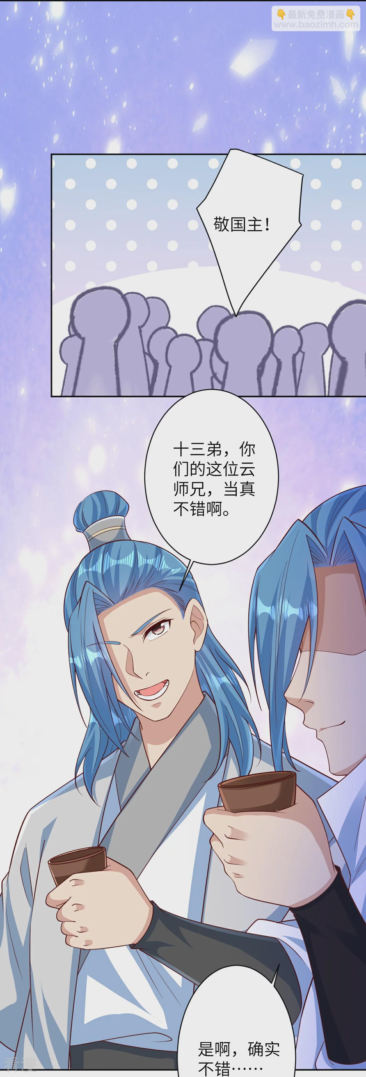 🍗逆天邪神 第574话 寿宴 第46页