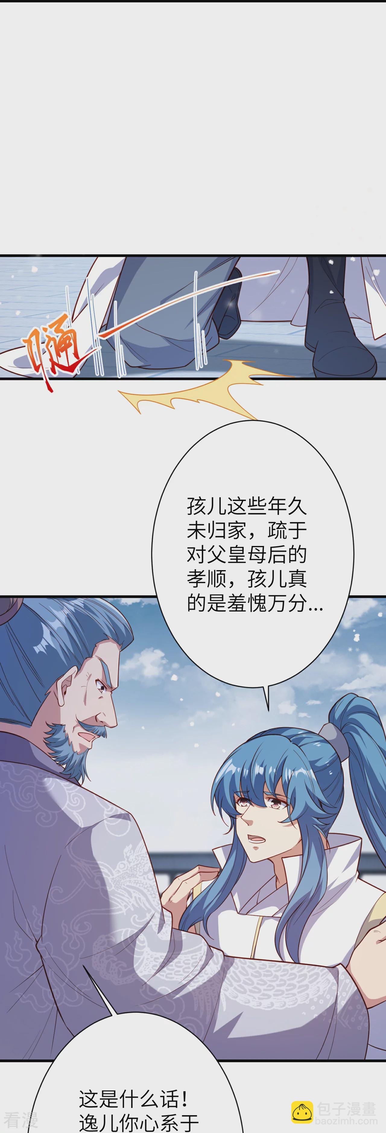 🍗逆天邪神 第574话 寿宴 第6页