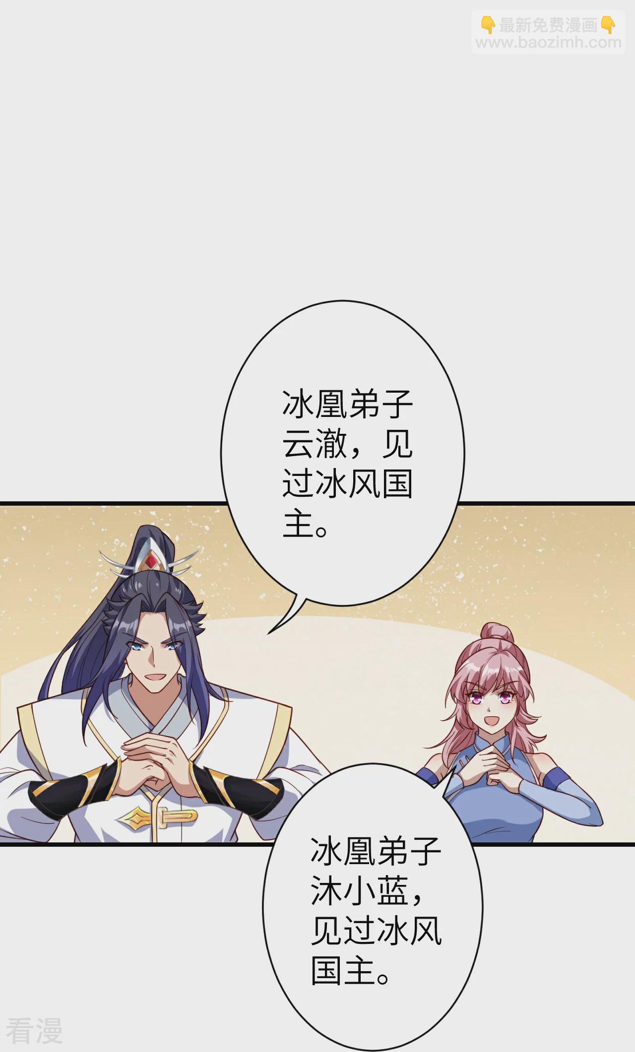 🍗逆天邪神 第574话 寿宴 第8页
