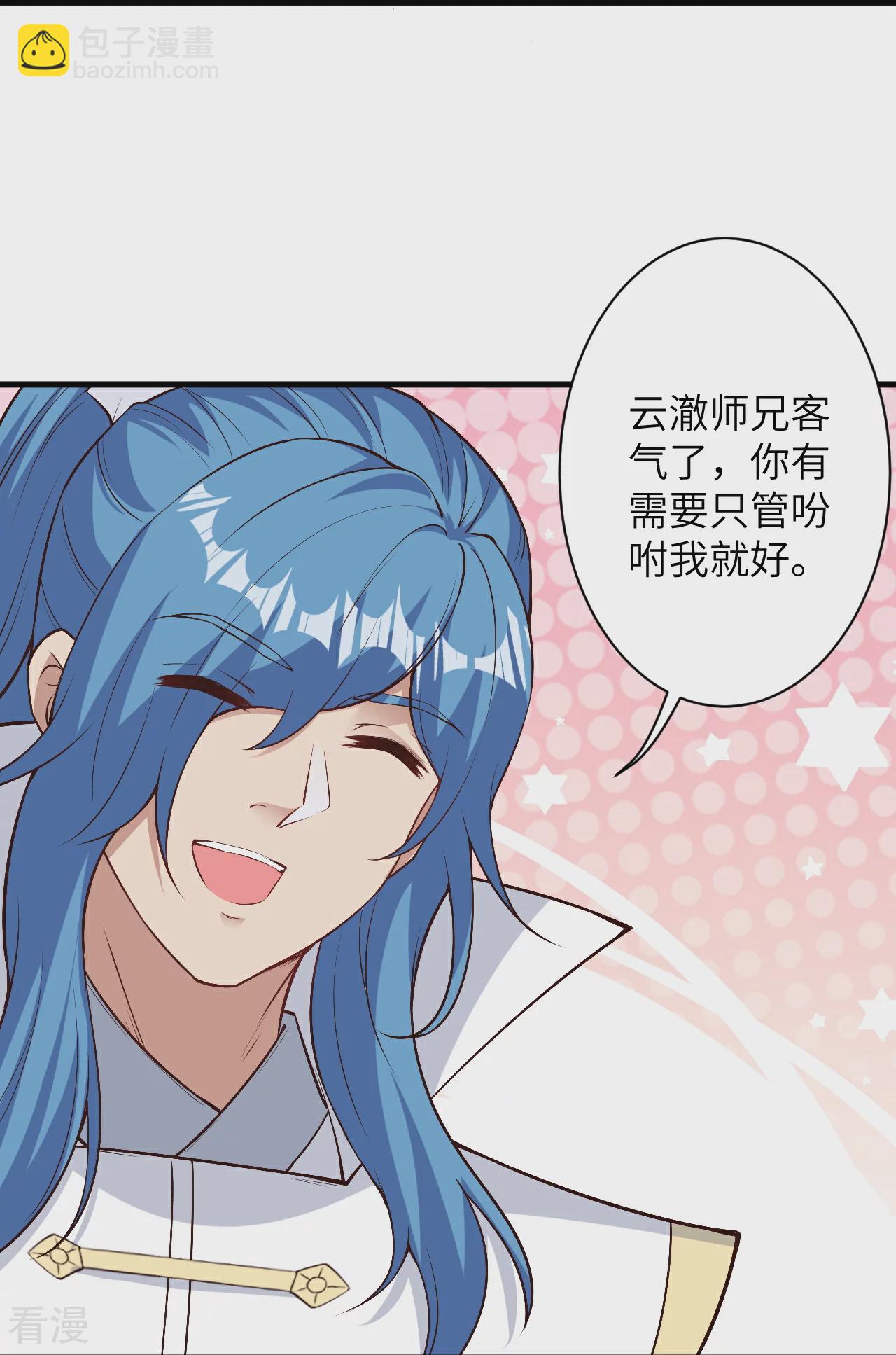 🍗逆天邪神 第576话 陷阱 第20页