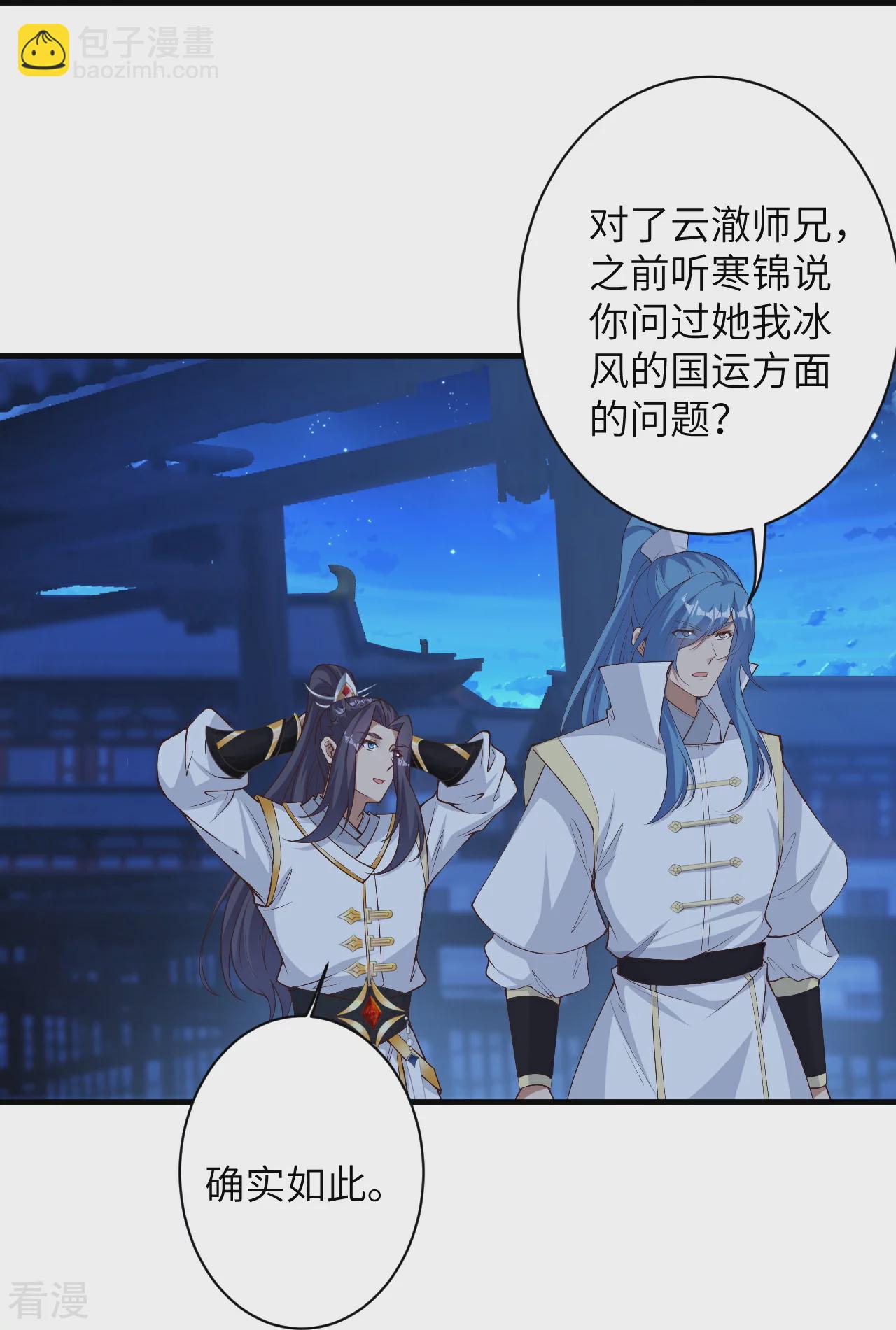 🍗逆天邪神 第576话 陷阱 第22页