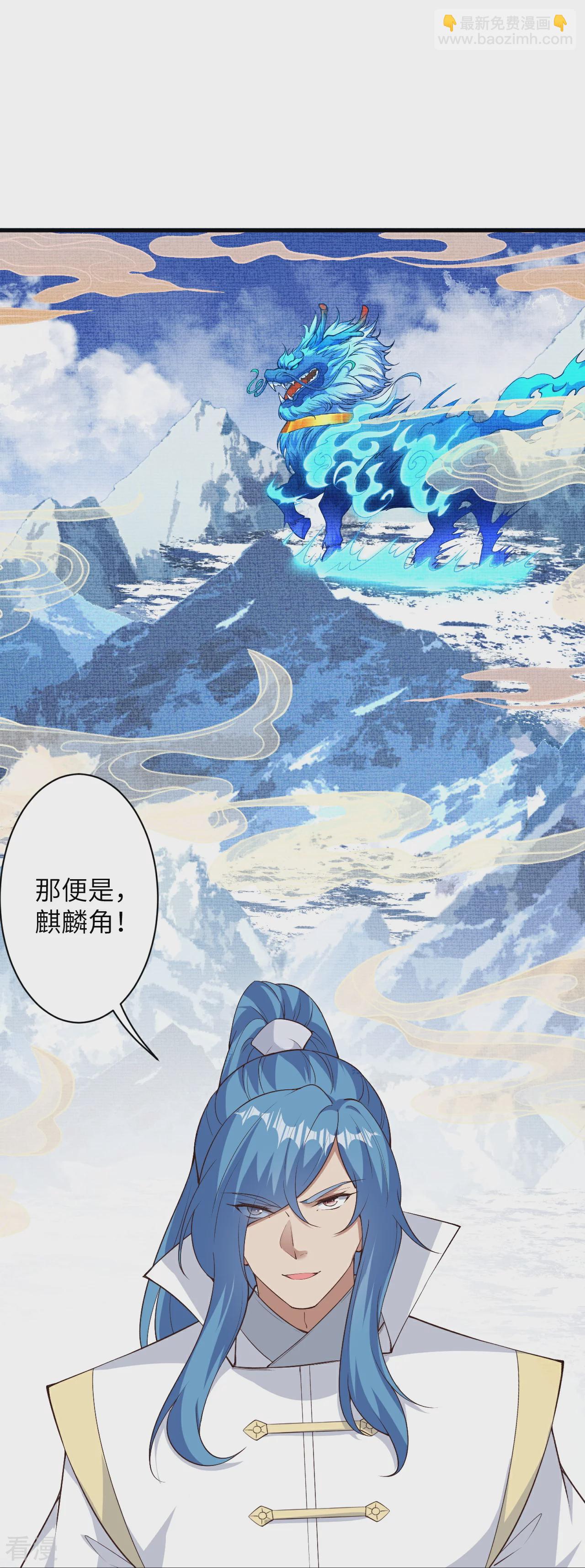 🍗逆天邪神 第576话 陷阱 第26页