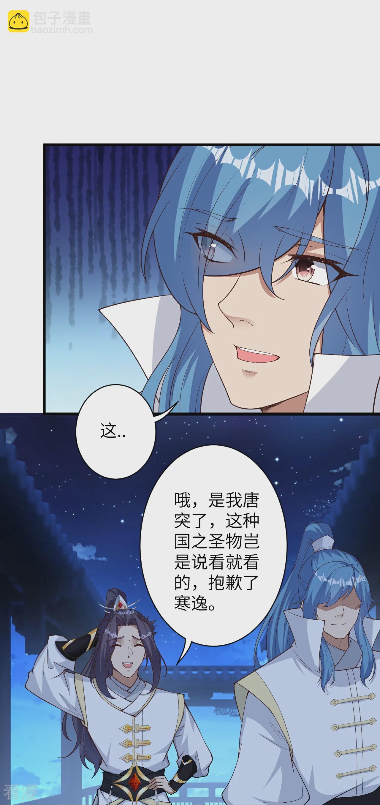 🍗逆天邪神 第576话 陷阱 第28页