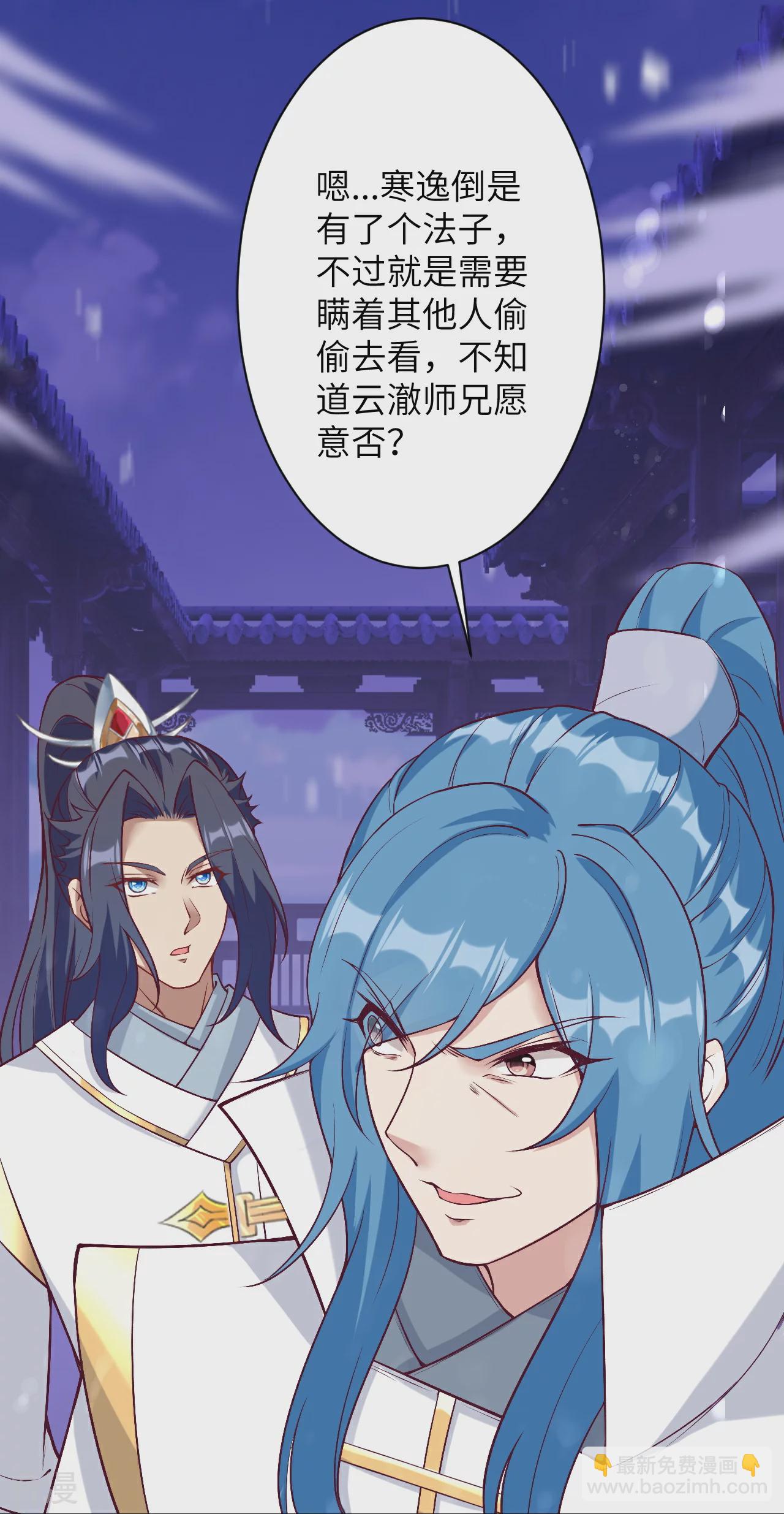 🍗逆天邪神 第576话 陷阱 第30页