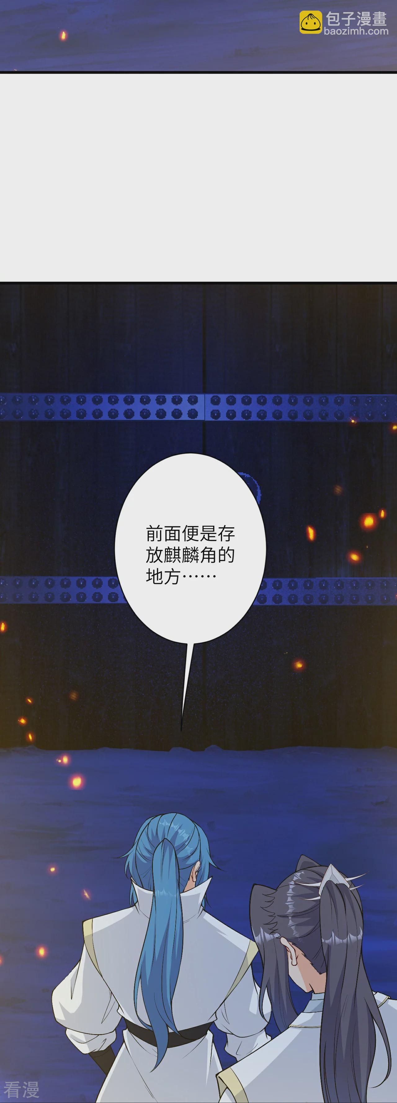 🍗逆天邪神 第576话 陷阱 第41页