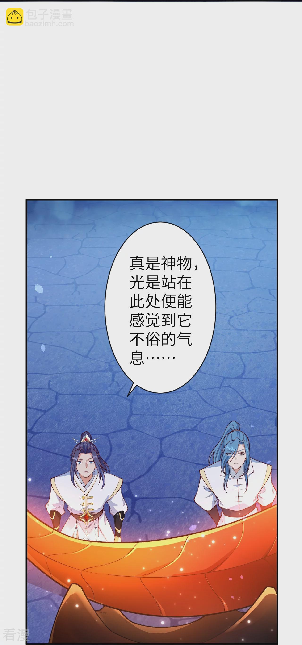 🍗逆天邪神 第576话 陷阱 第47页