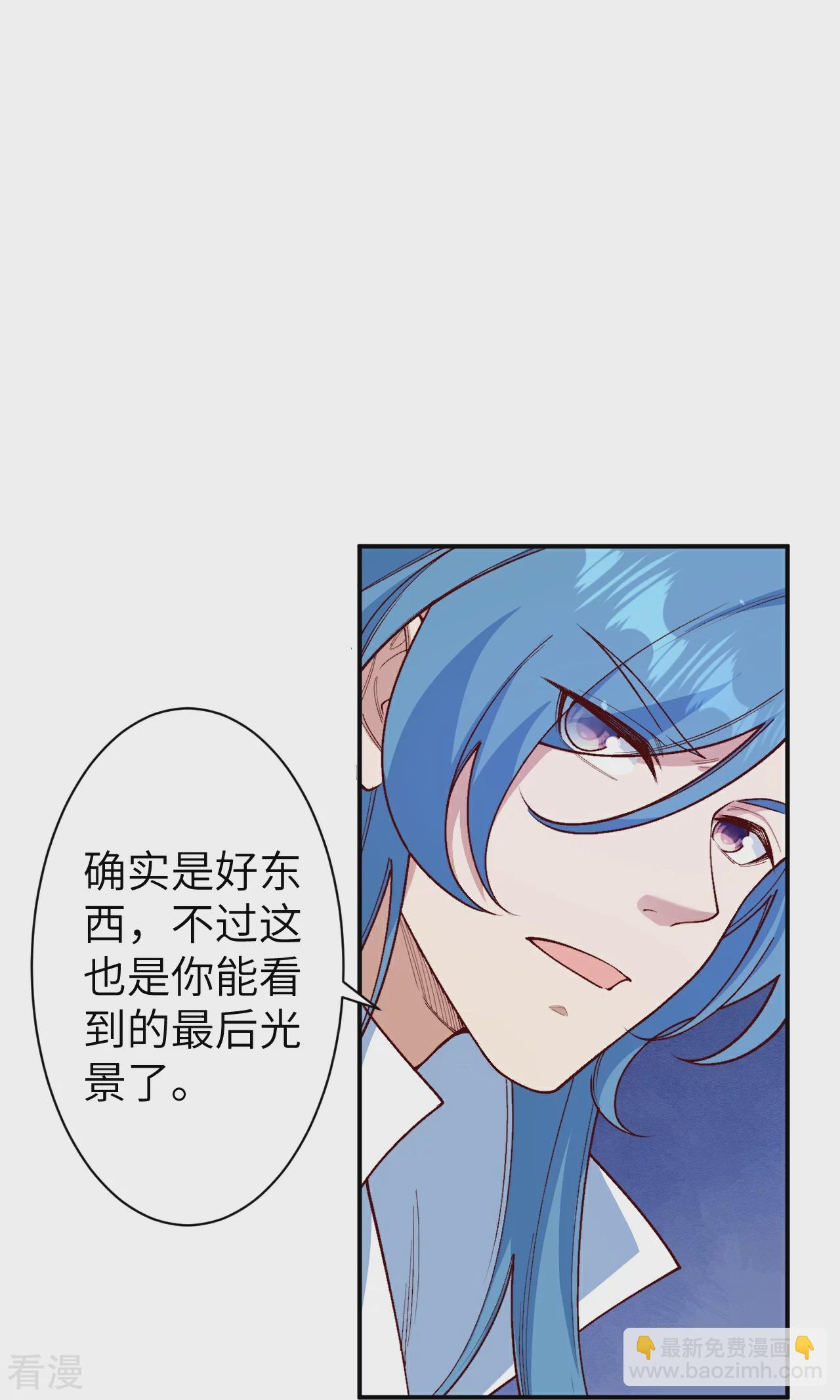 🍗逆天邪神 第576话 陷阱 第48页