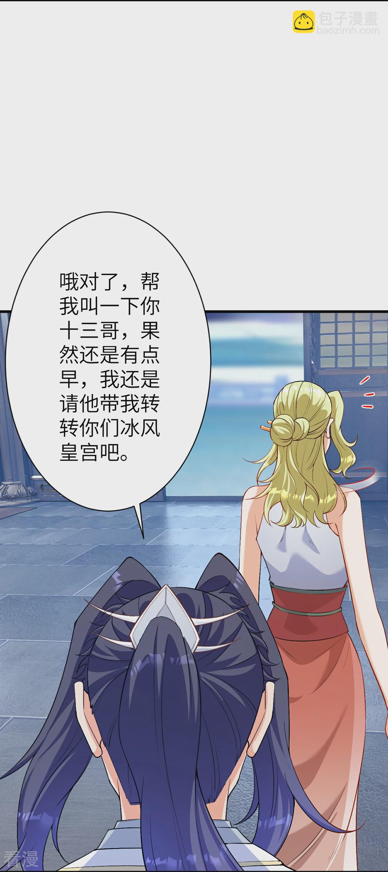 🍗逆天邪神 第576话 陷阱 第8页