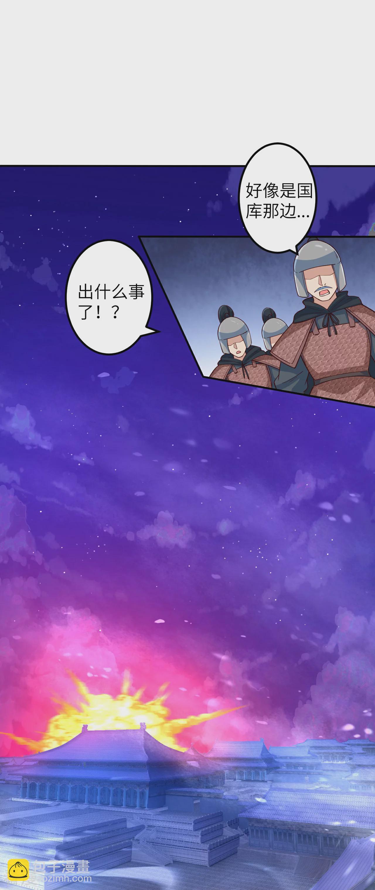 🍗逆天邪神 第578话 怎么会在那种地方？ 第20页