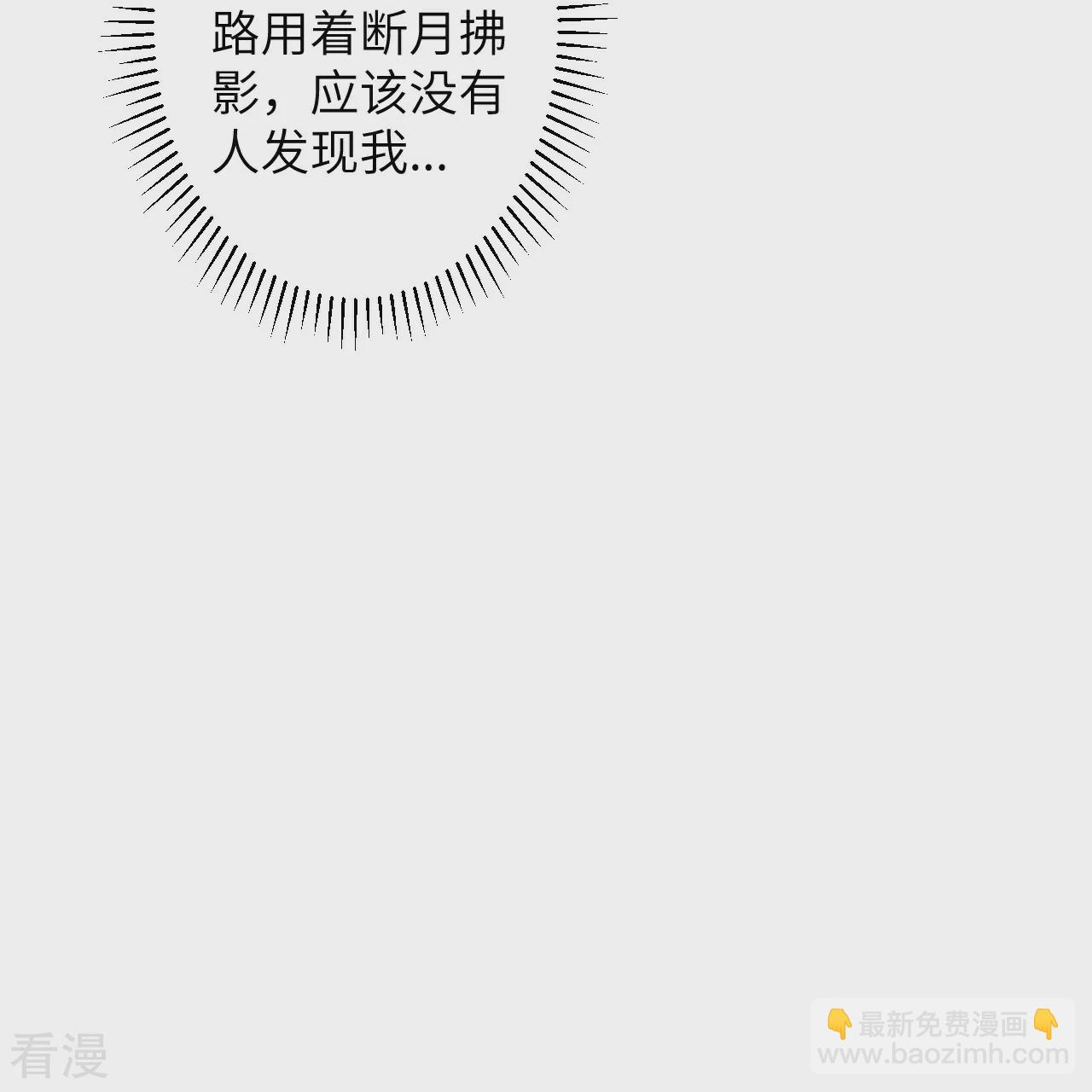 🍗逆天邪神 第578话 怎么会在那种地方？ 第24页