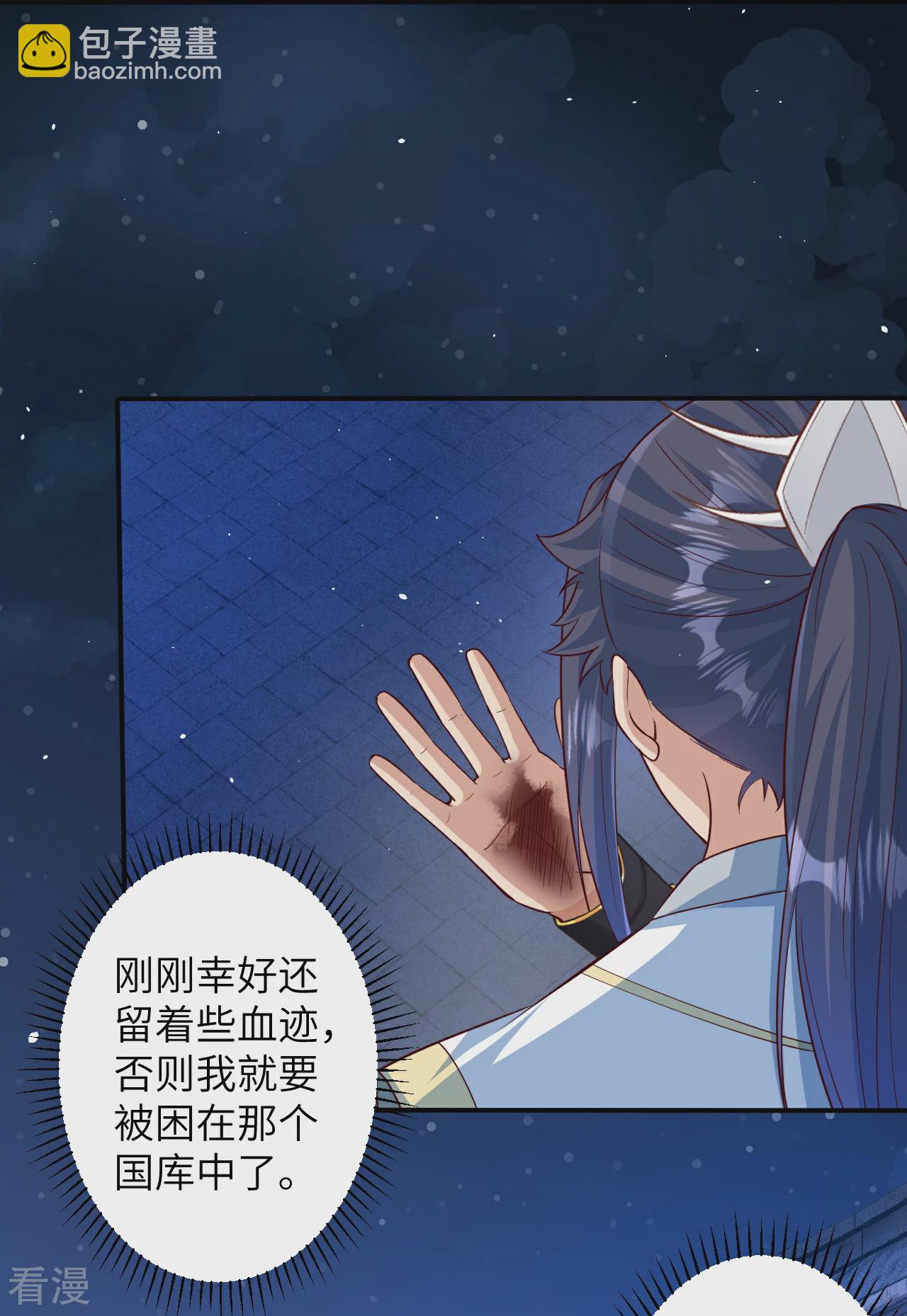 🍗逆天邪神 第578话 怎么会在那种地方？ 第26页