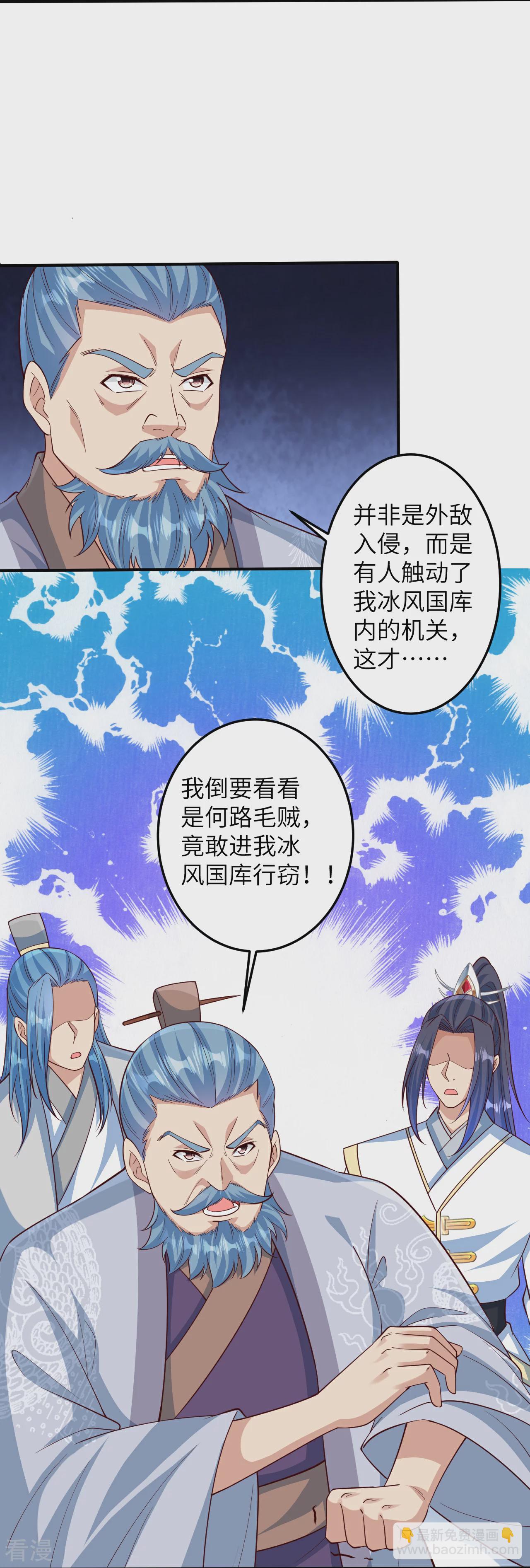 🍗逆天邪神 第578话 怎么会在那种地方？ 第33页