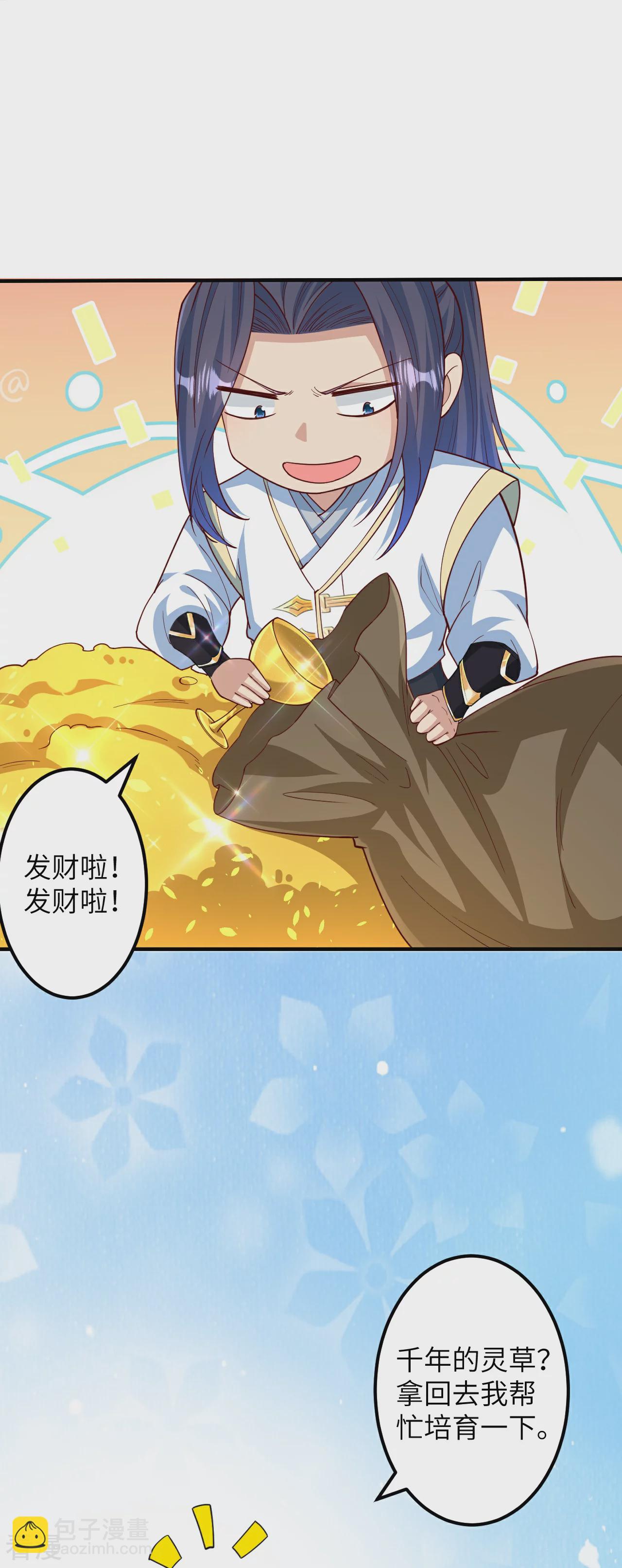 🍗逆天邪神 第578话 怎么会在那种地方？ 第4页