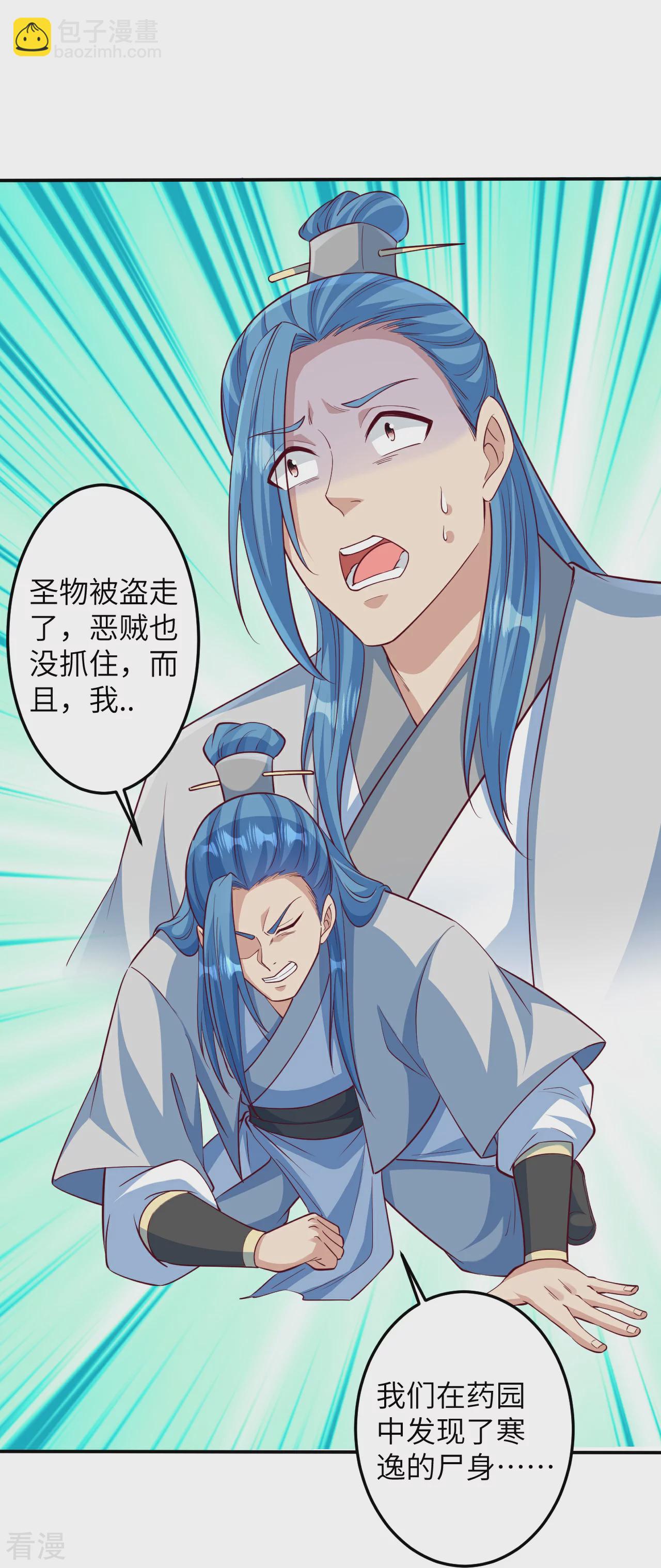 🍗逆天邪神 第578话 怎么会在那种地方？ 第44页