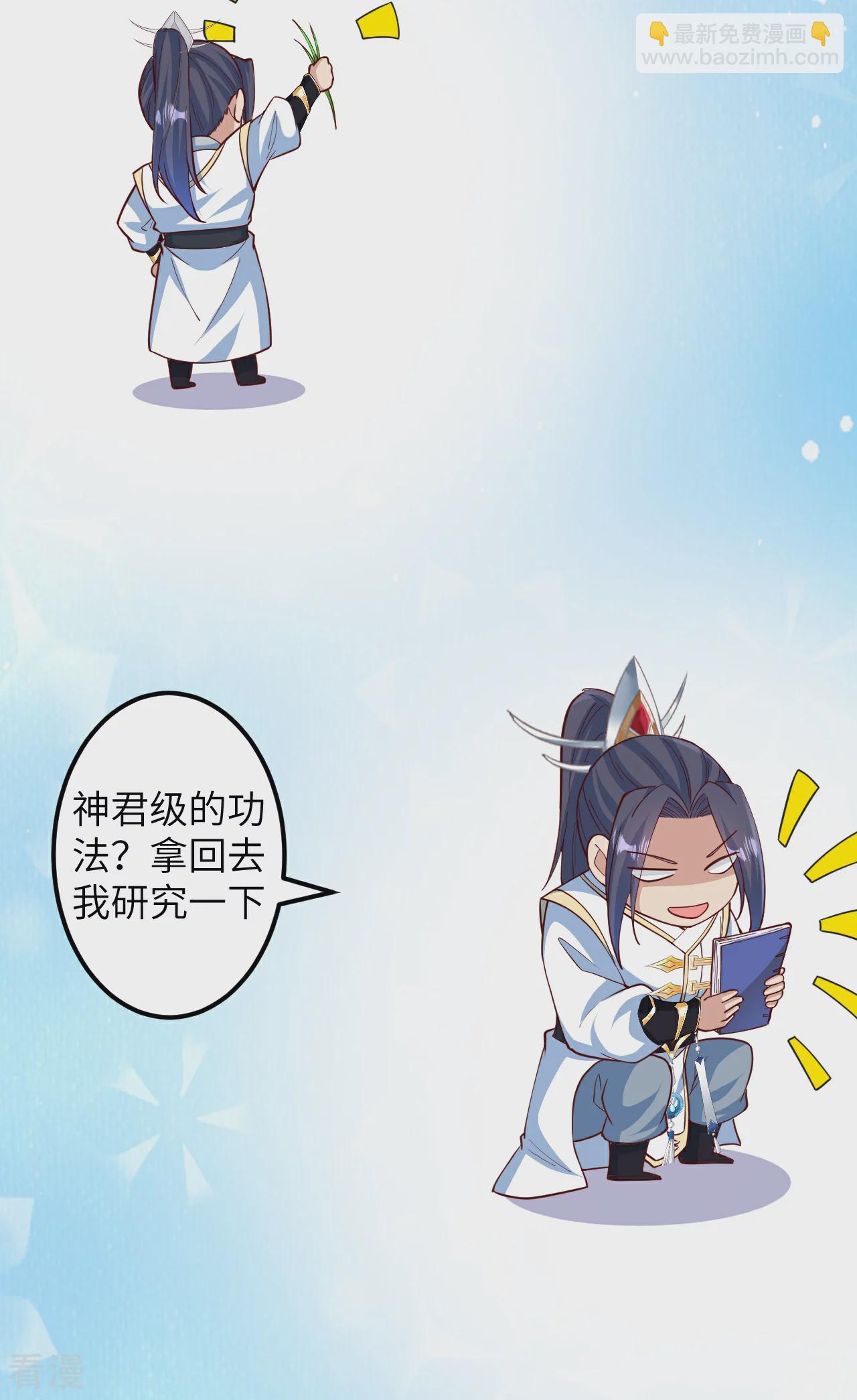 🍗逆天邪神 第578话 怎么会在那种地方？ 第5页