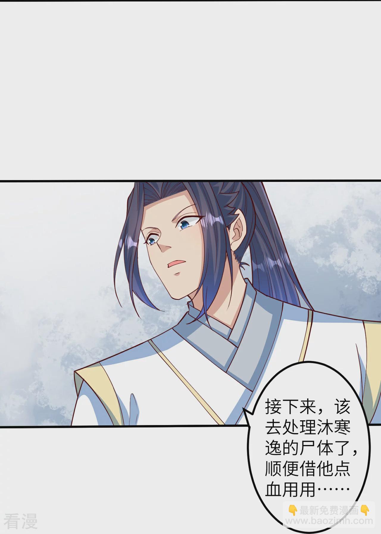 🍗逆天邪神 第578话 怎么会在那种地方？ 第8页