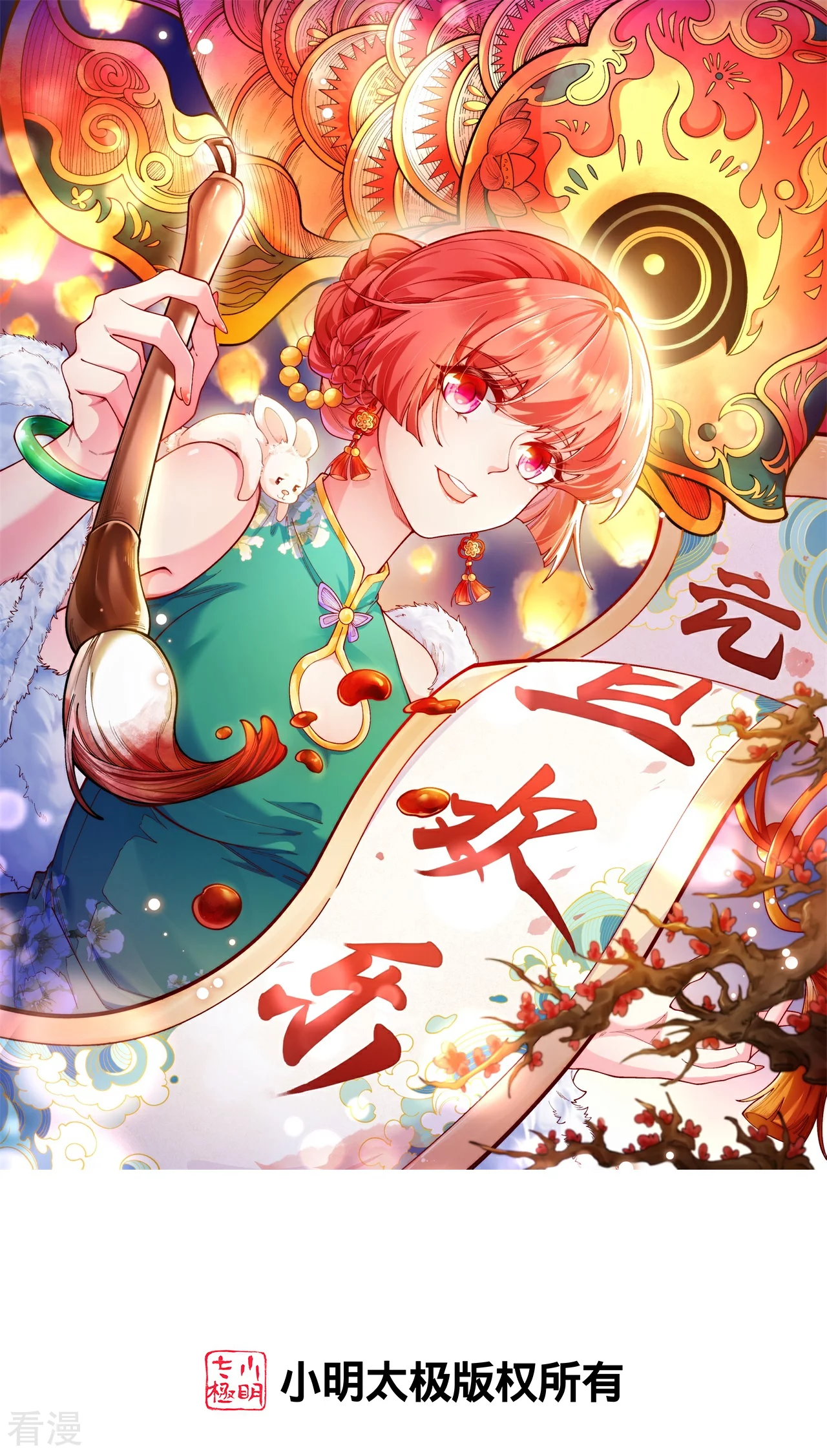 🍗逆天邪神 第580话 无垢神体 第1页