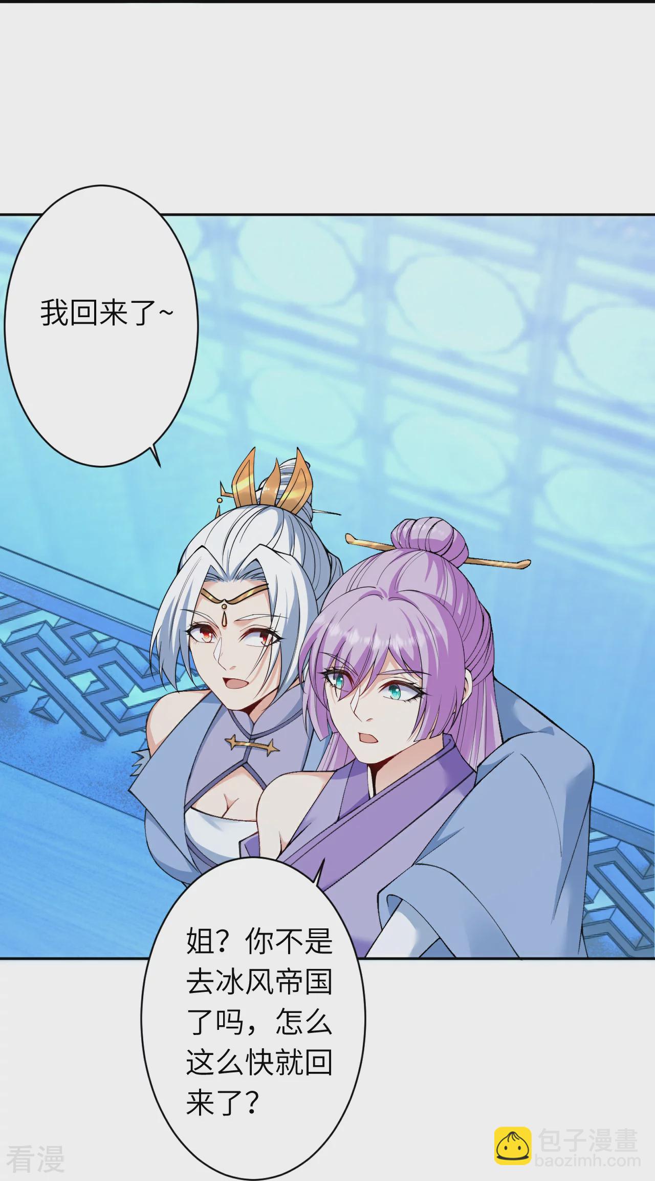 🍗逆天邪神 第580话 无垢神体 第10页