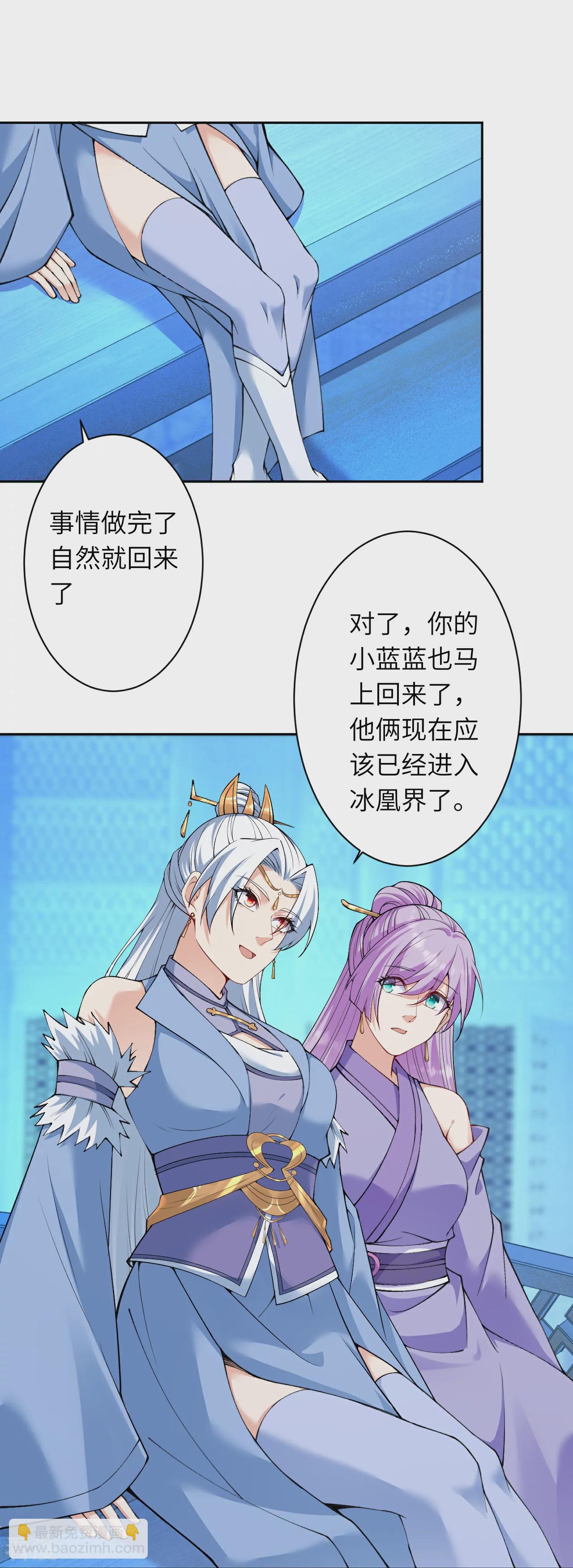 🍗逆天邪神 第580话 无垢神体 第11页
