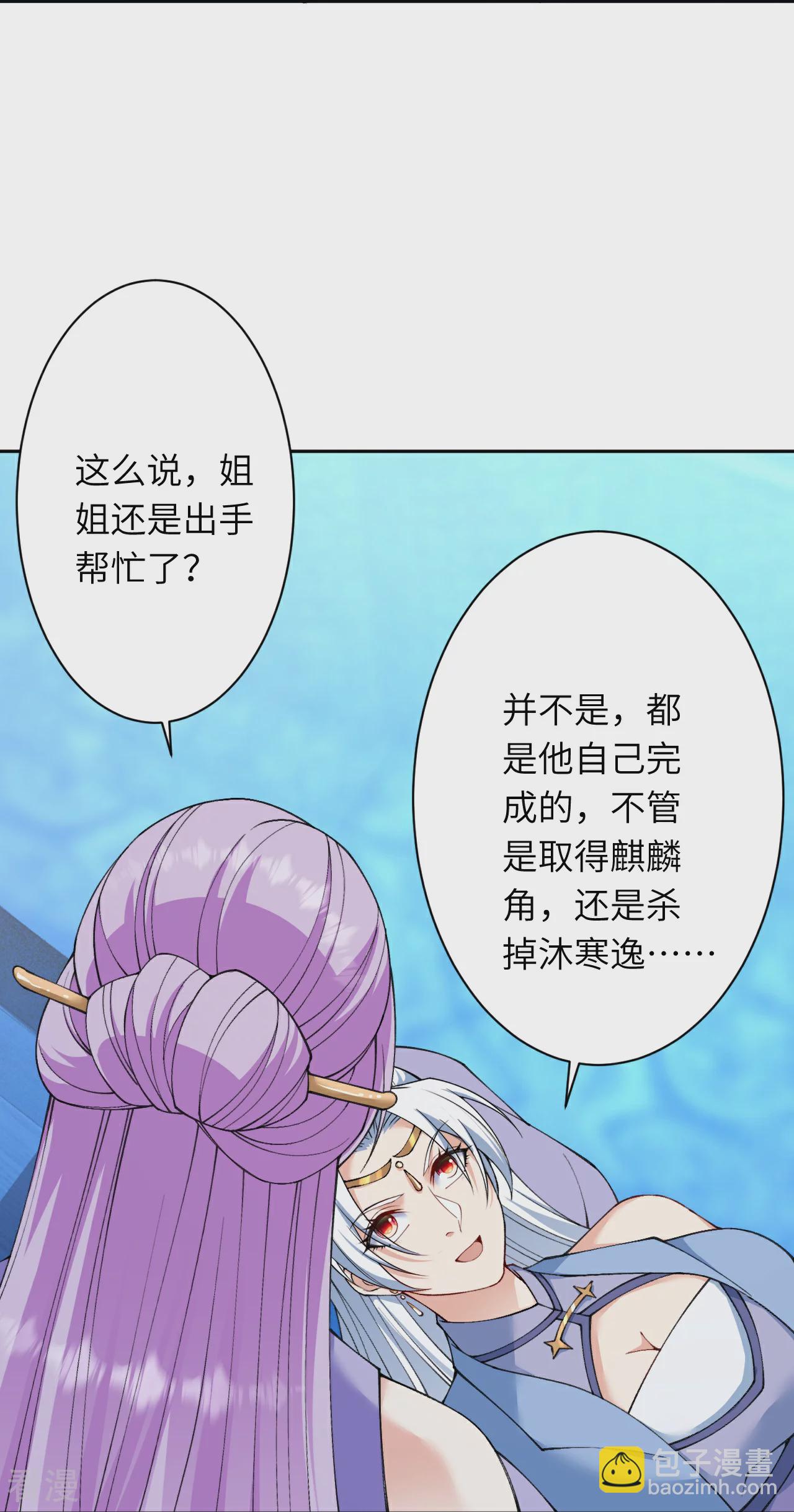 🍗逆天邪神 第580话 无垢神体 第12页