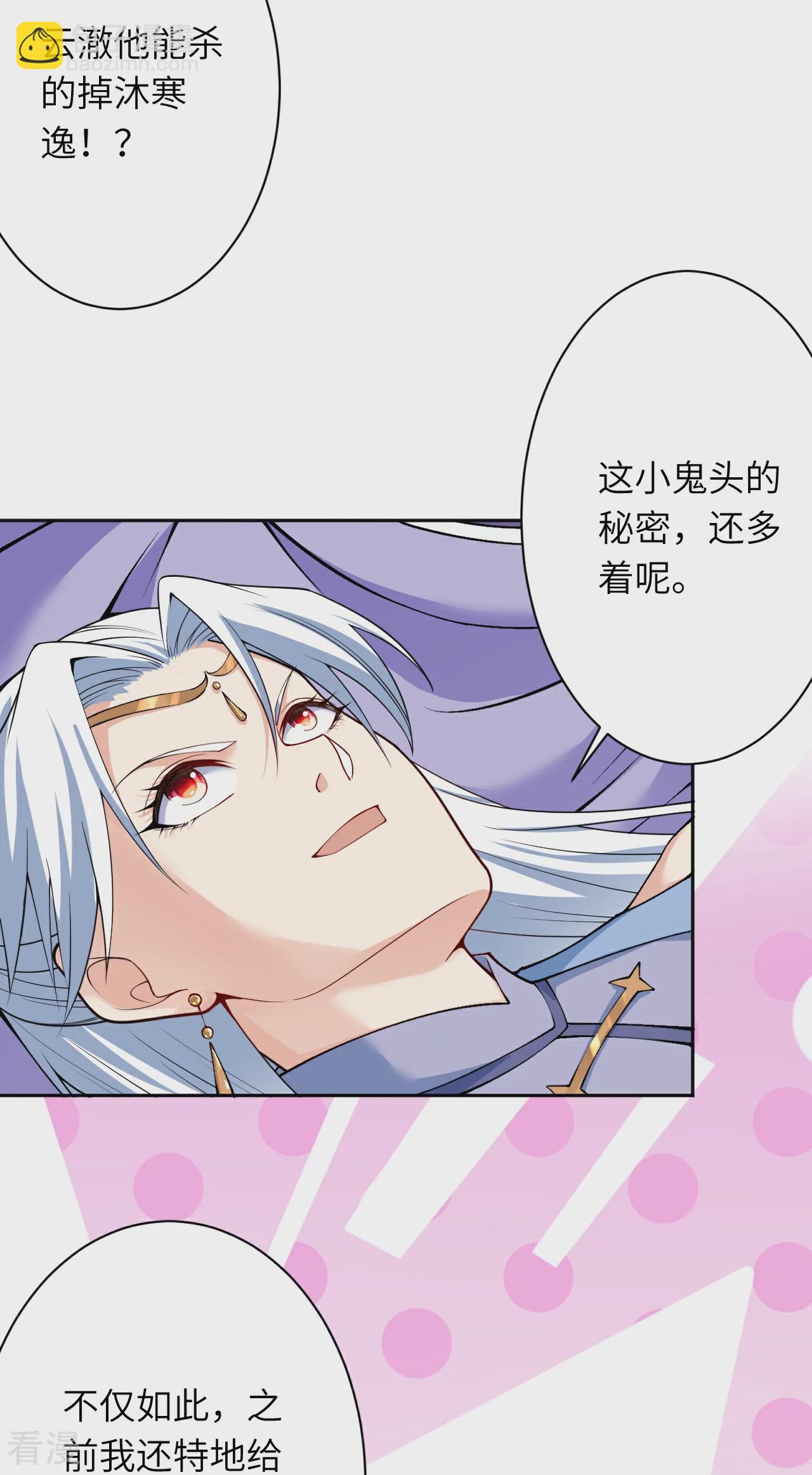 🍗逆天邪神 第580话 无垢神体 第14页