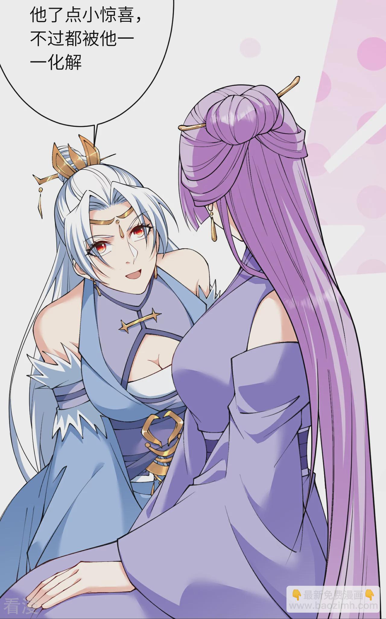 🍗逆天邪神 第580话 无垢神体 第15页