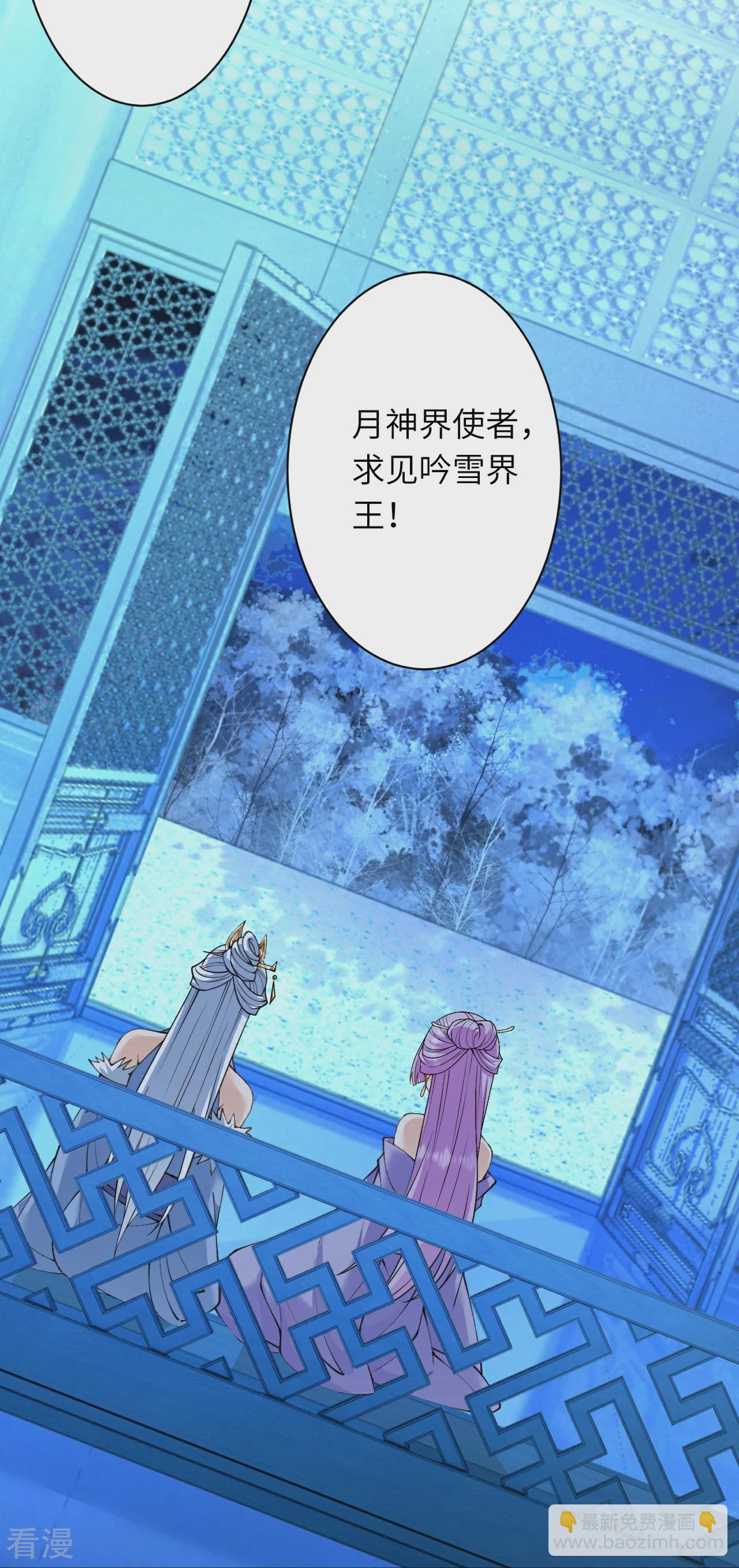 🍗逆天邪神 第580话 无垢神体 第17页