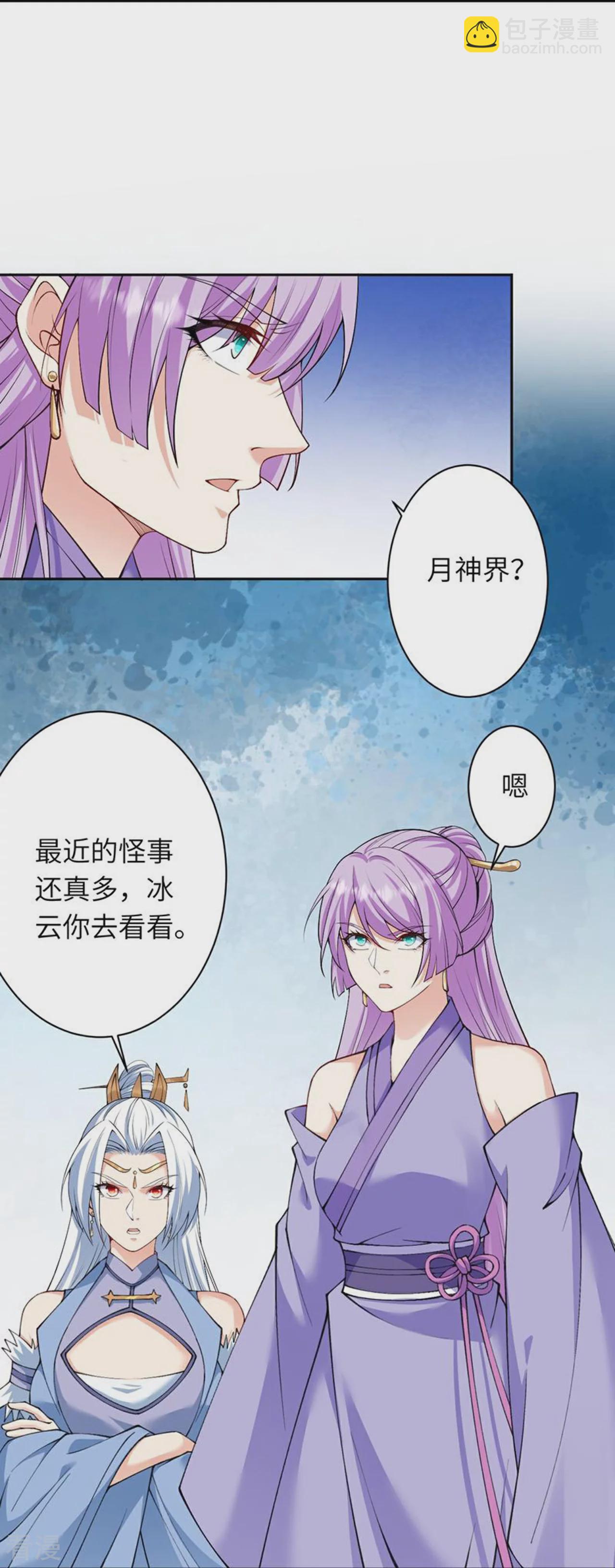 🍗逆天邪神 第580话 无垢神体 第18页