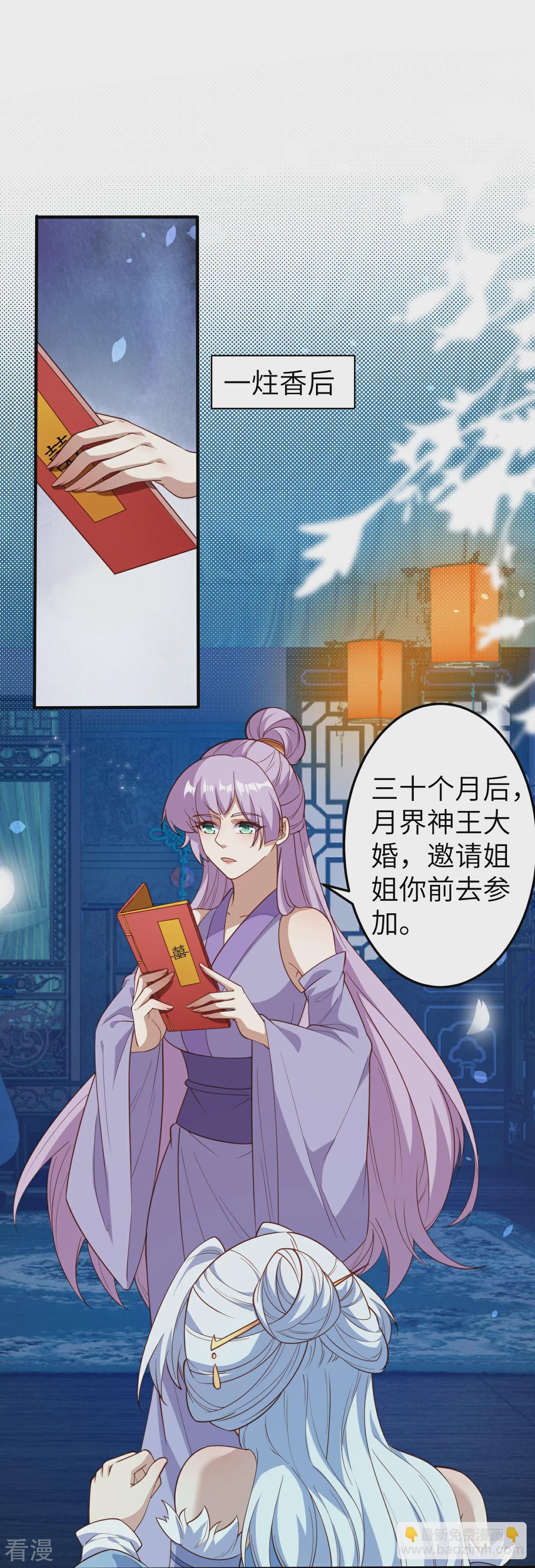 🍗逆天邪神 第580话 无垢神体 第20页