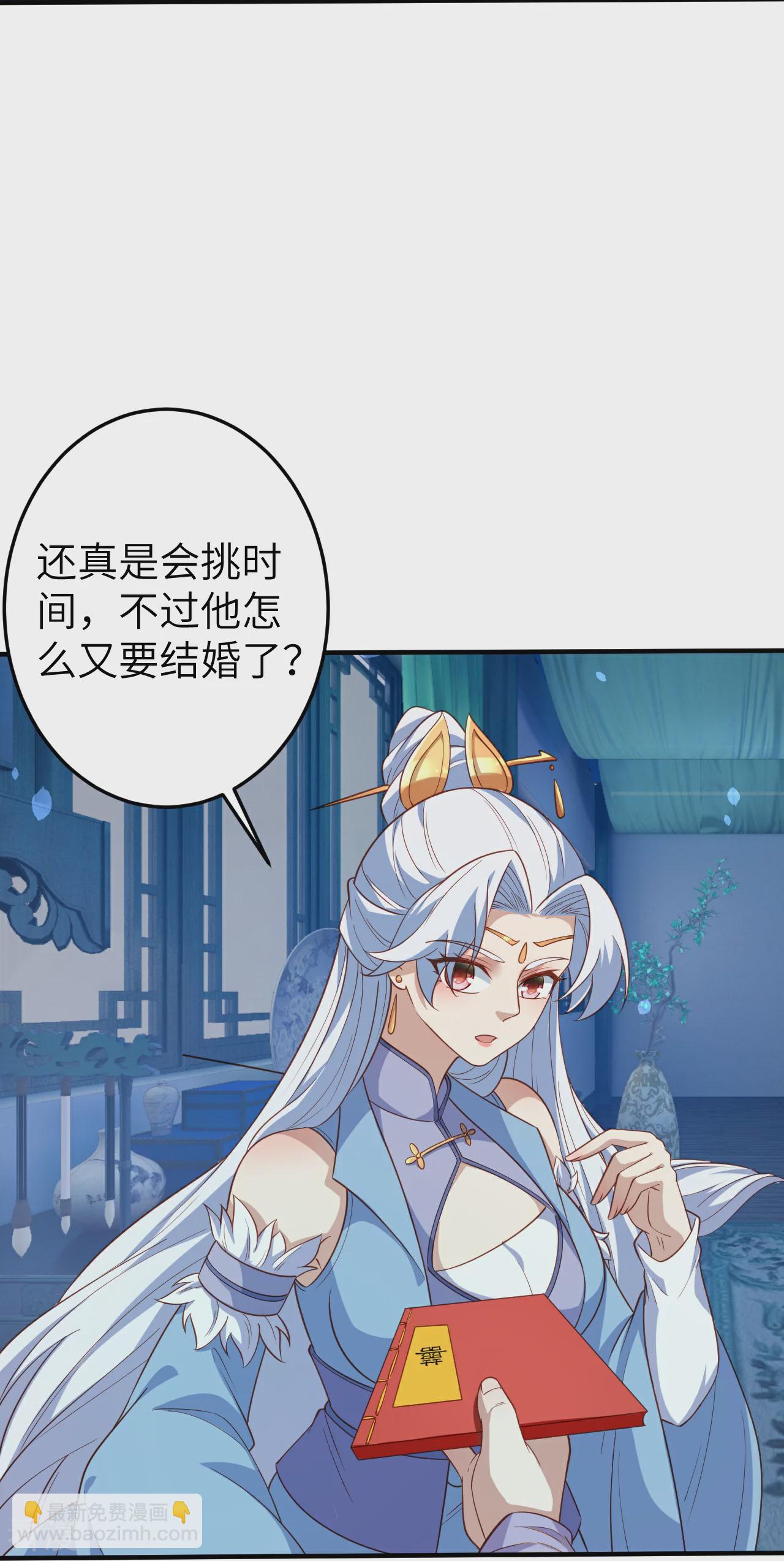 🍗逆天邪神 第580话 无垢神体 第21页