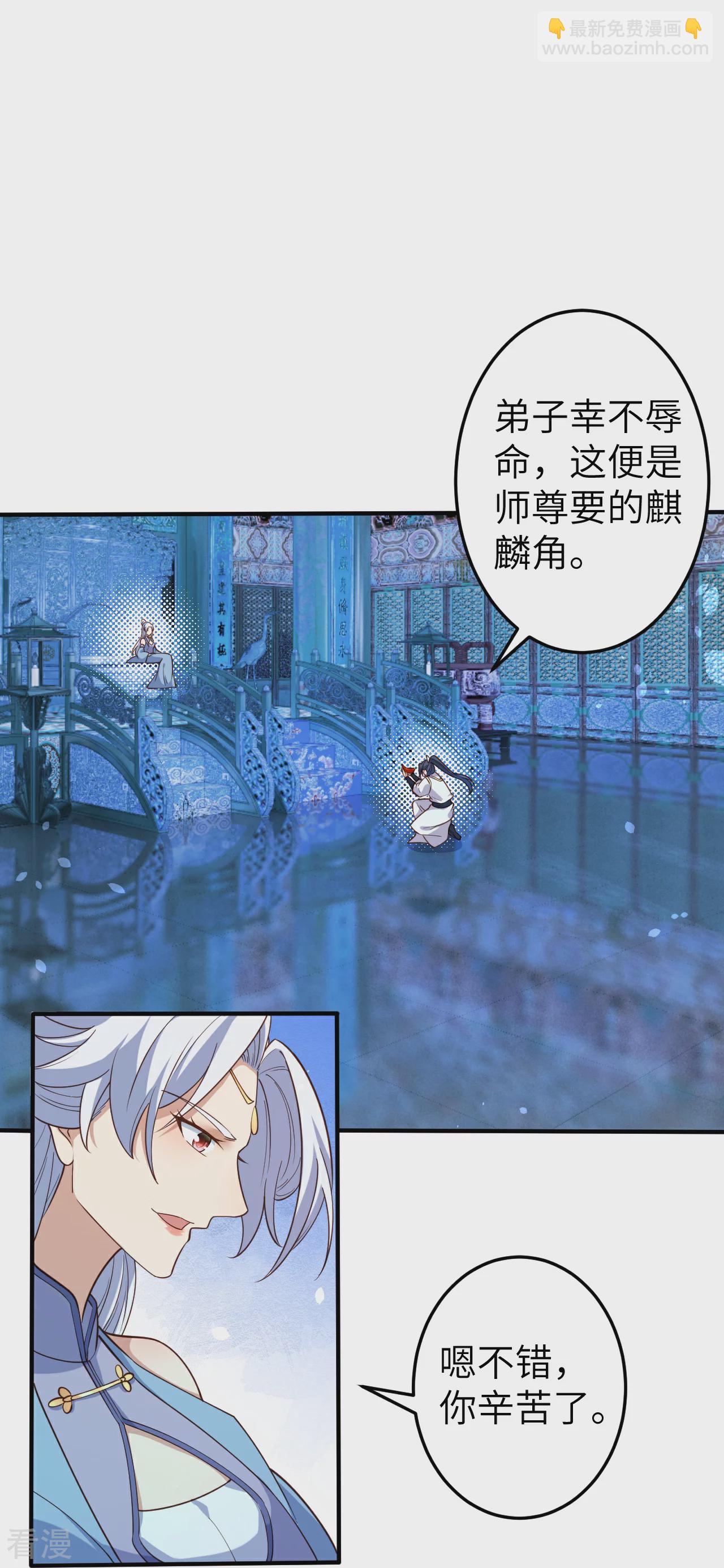 🍗逆天邪神 第580话 无垢神体 第25页