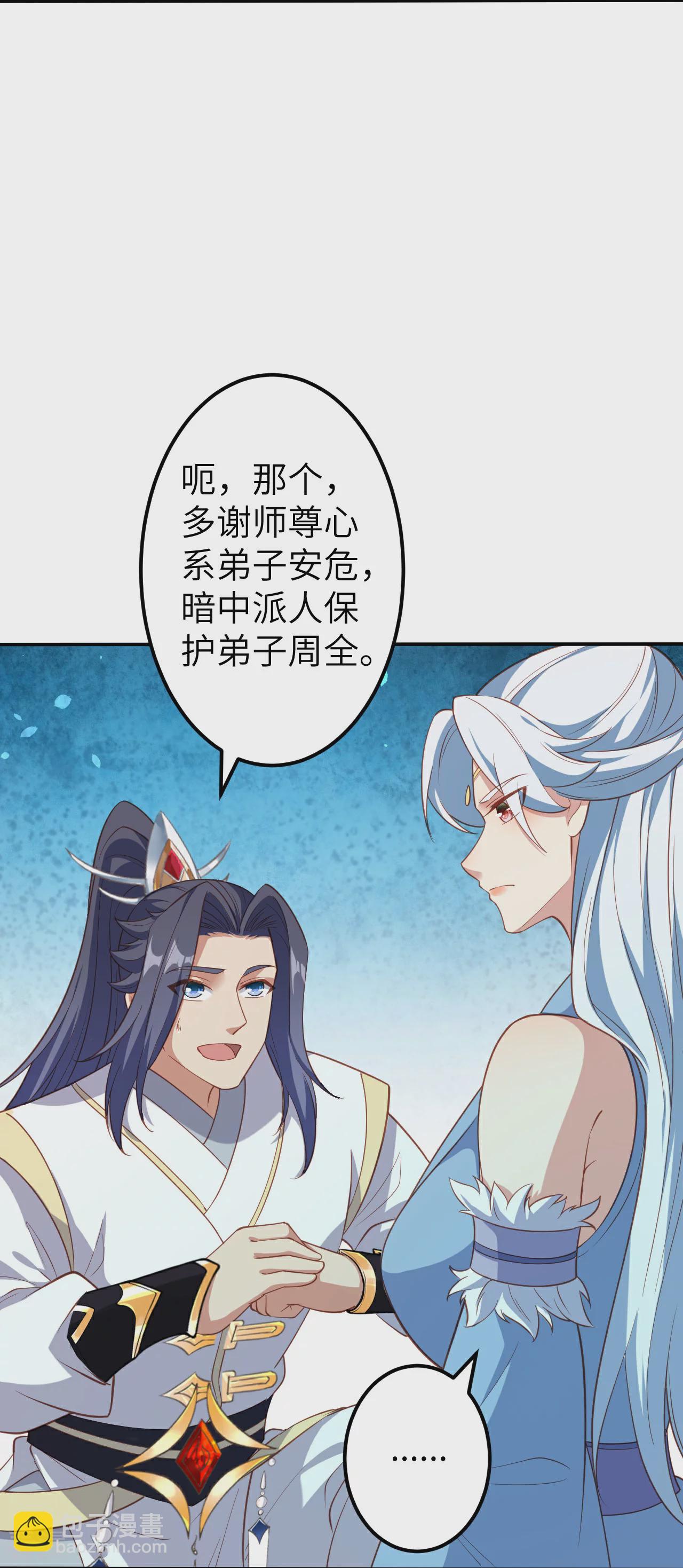 🍗逆天邪神 第580话 无垢神体 第29页