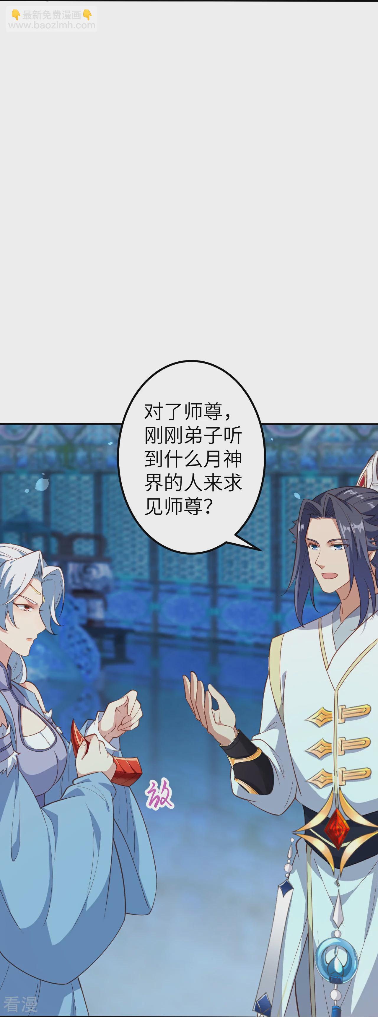 🍗逆天邪神 第580话 无垢神体 第30页