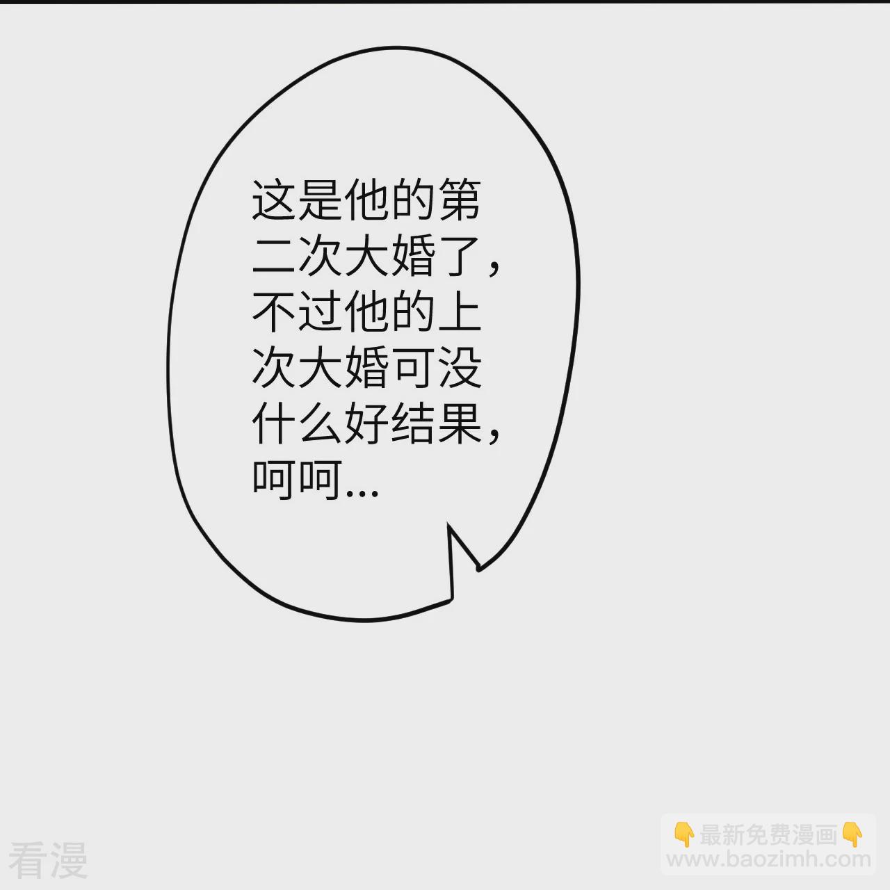 🍗逆天邪神 第580话 无垢神体 第33页