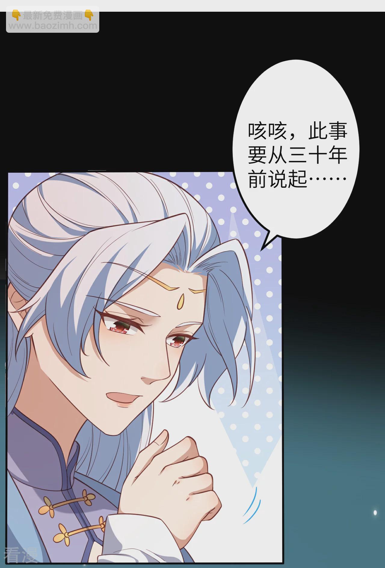 🍗逆天邪神 第580话 无垢神体 第37页