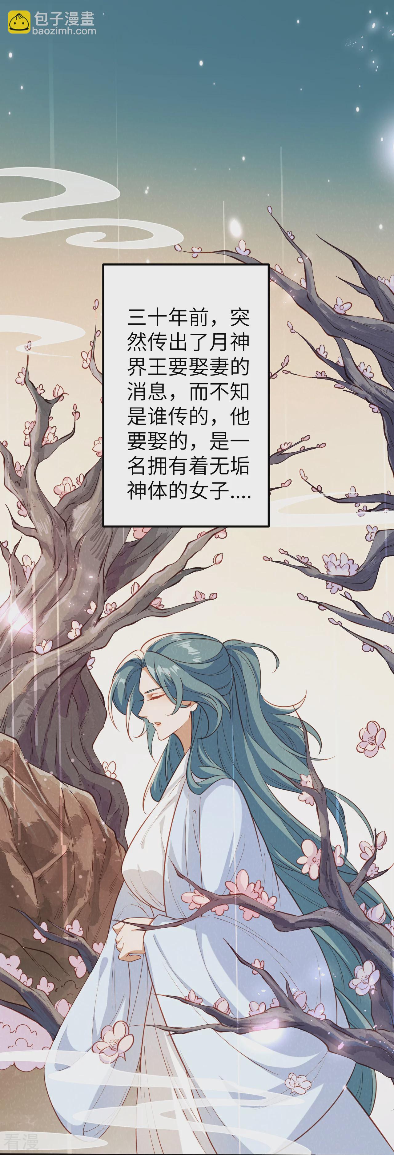 🍗逆天邪神 第580话 无垢神体 第38页