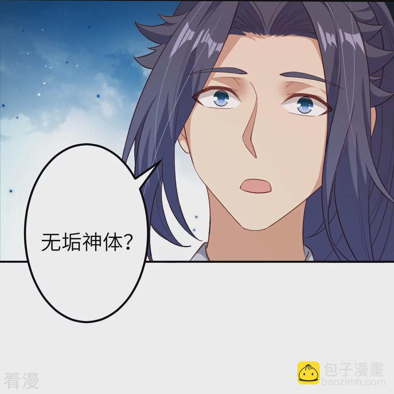 🍗逆天邪神 第580话 无垢神体 第39页