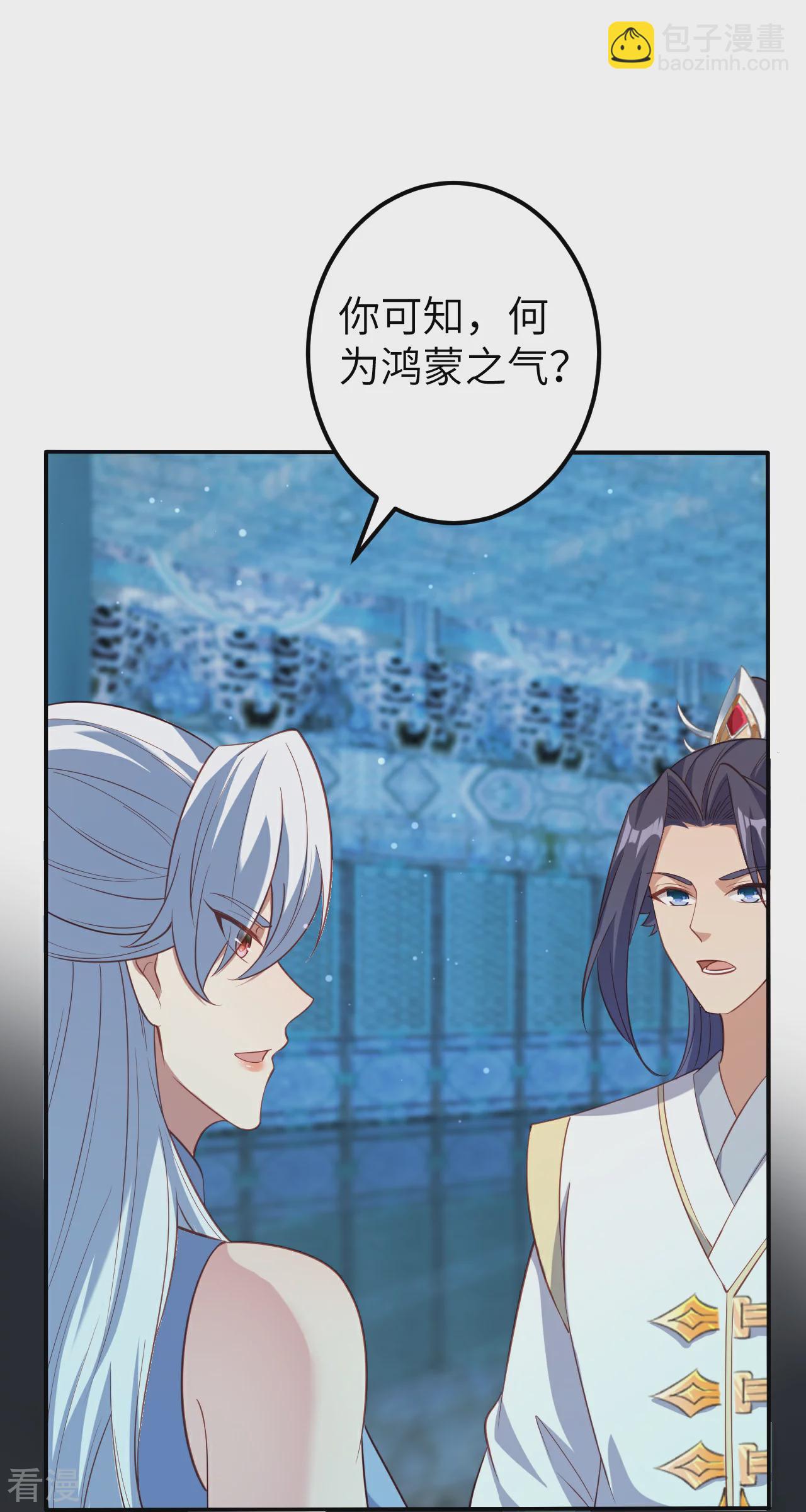 🍗逆天邪神 第580话 无垢神体 第40页